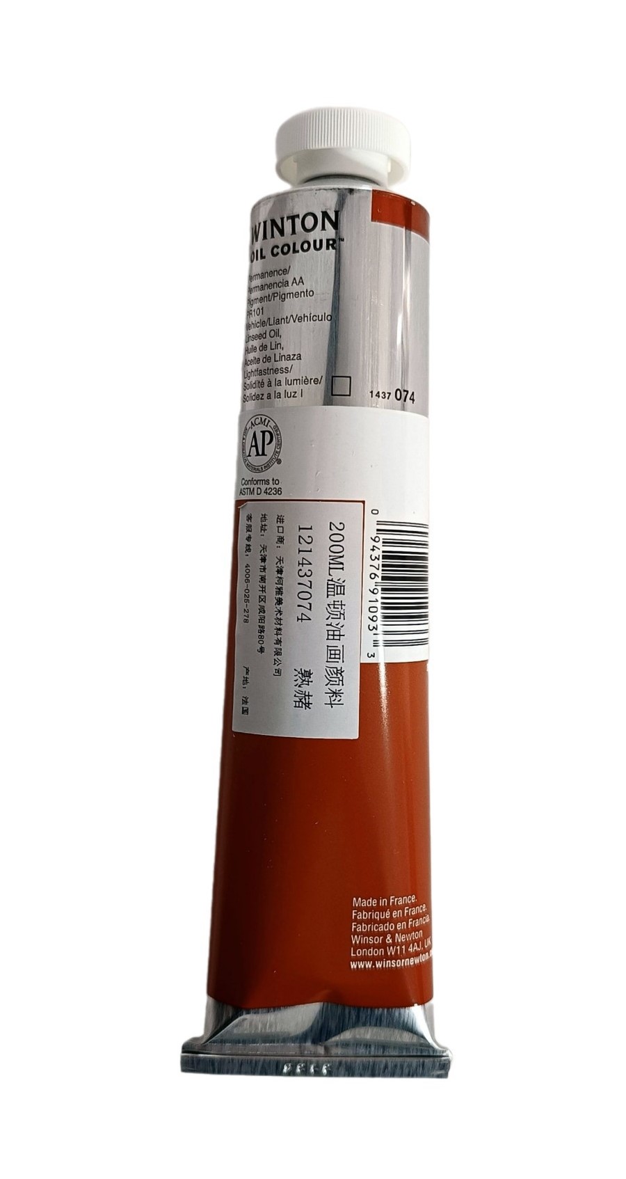 Winsor & Newton SERIE WINTON, Tierra de Siena Tostada / Burnt Sienna No.074,  color fino al oleo en tubo de 200 ml, 1 pza