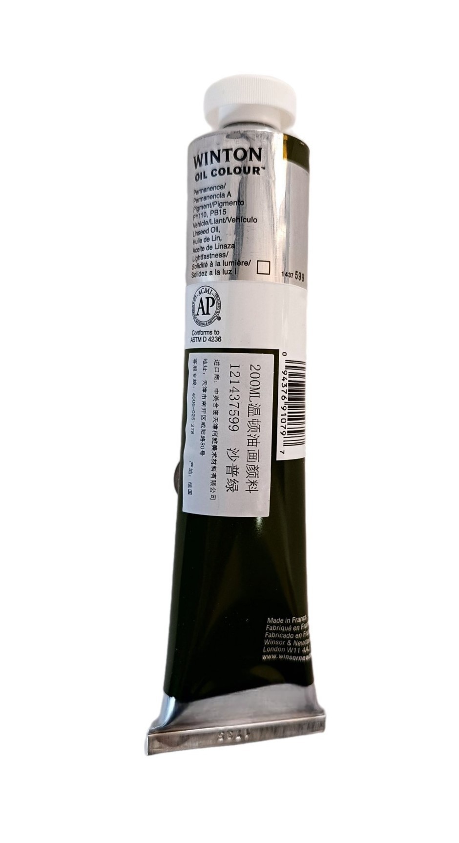 Winsor & Newton SERIE WINTON, Verde Sapo (Oliva) / Sap Green No.599,  color fino al oleo en tubo de 200 ml, 1 pza