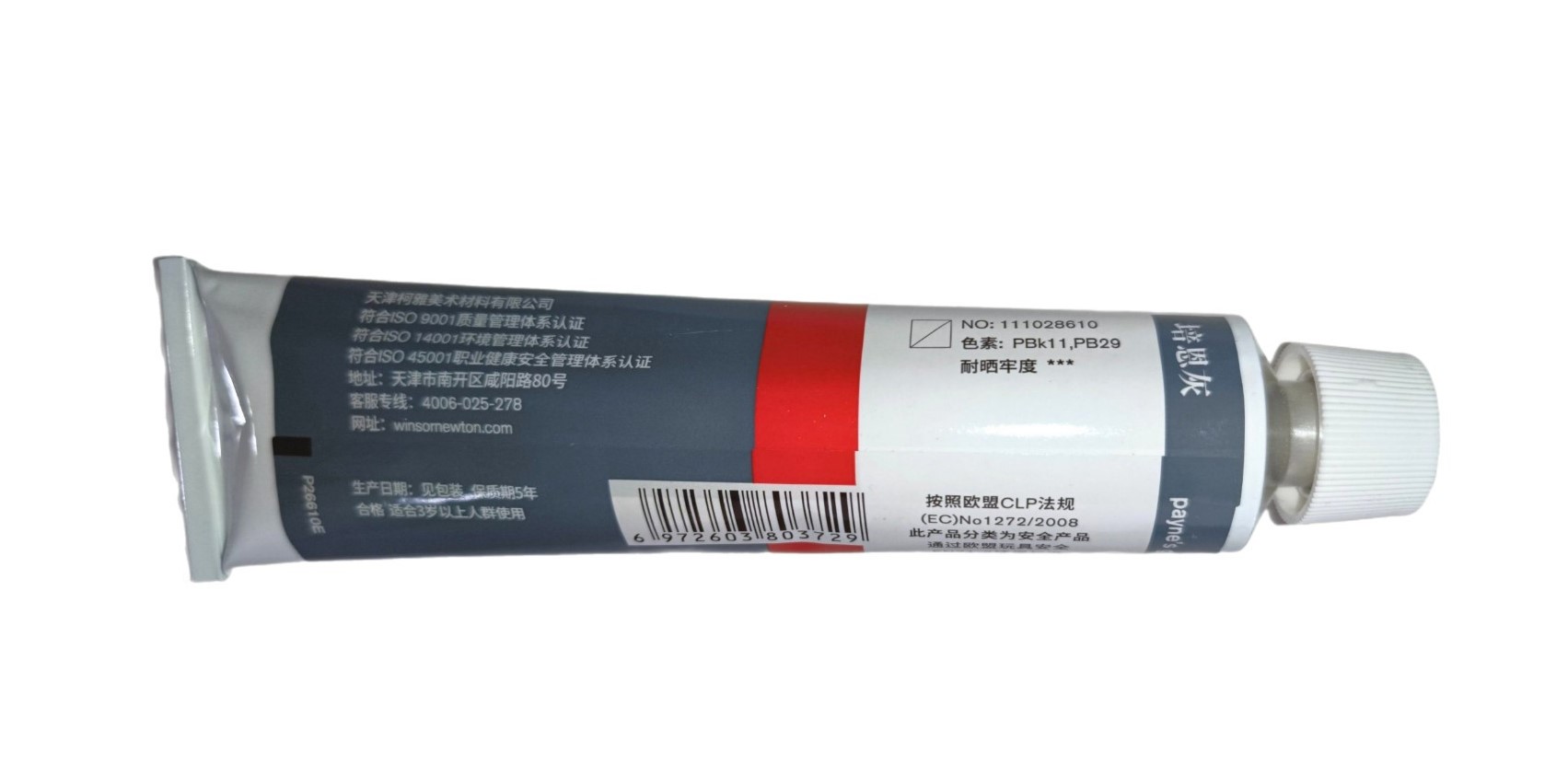 Winsor & Newton serie Básica, Color 610 Gris de Payne, Tubo de color al oleo fino de 170 ml, 55 opciones de color 