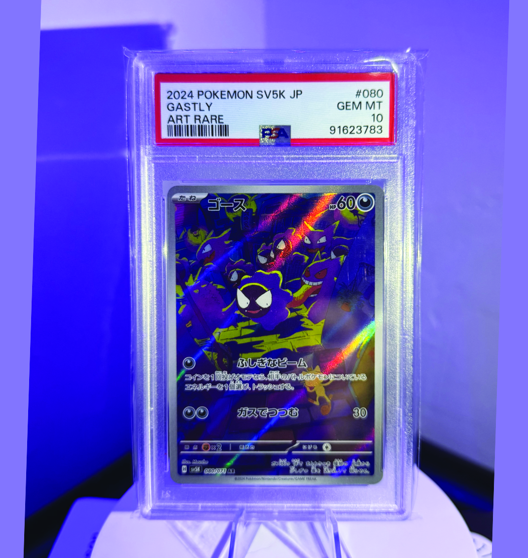 Gastly - Japanese Wild Force 