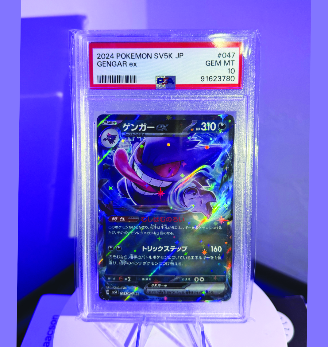Gengar Ex - Japanese Wild Force 