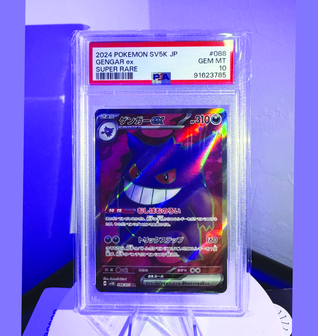 Gengar Ex - Japanese Wild Force