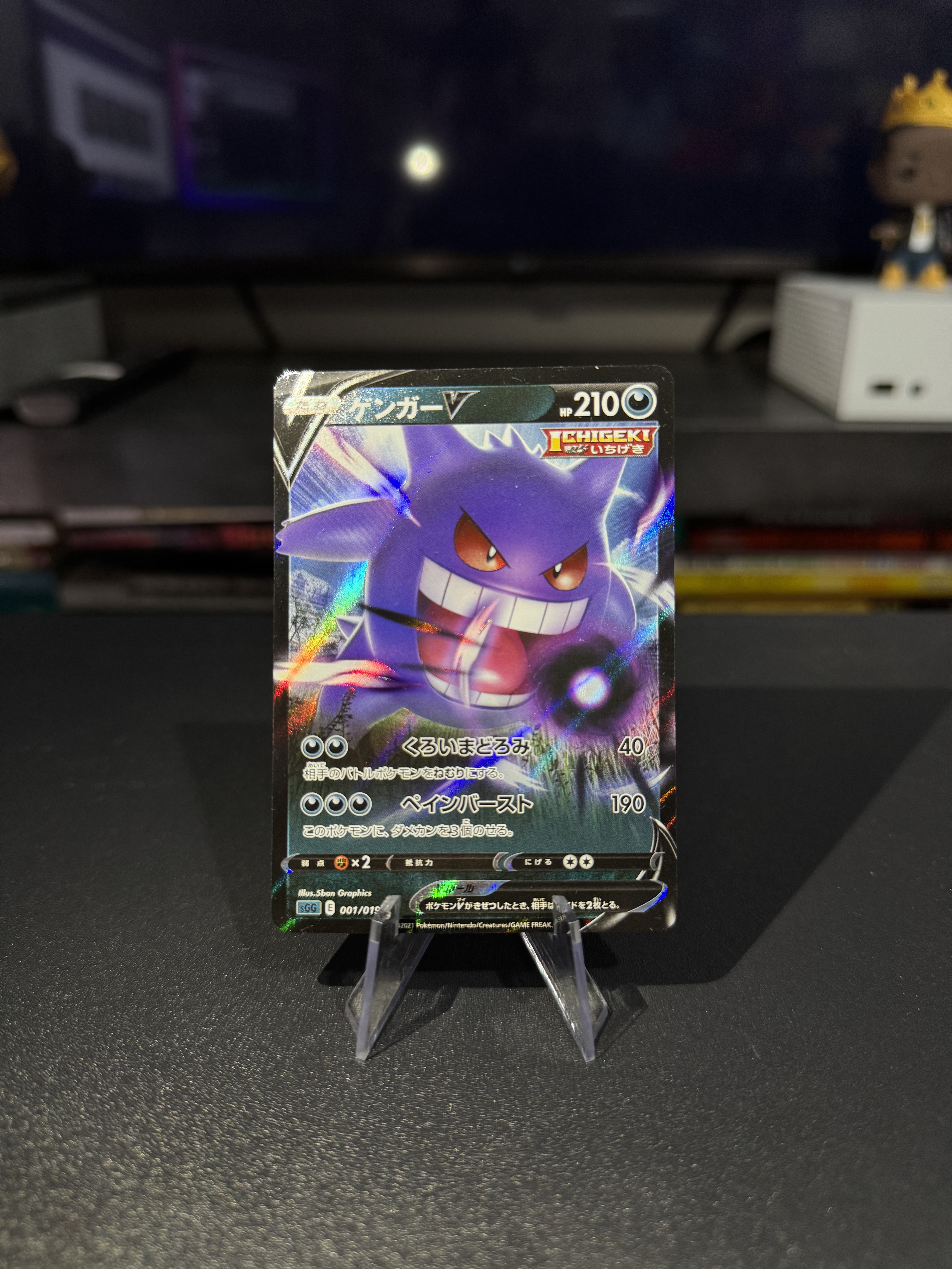 Gengar V - High Class Japanese 