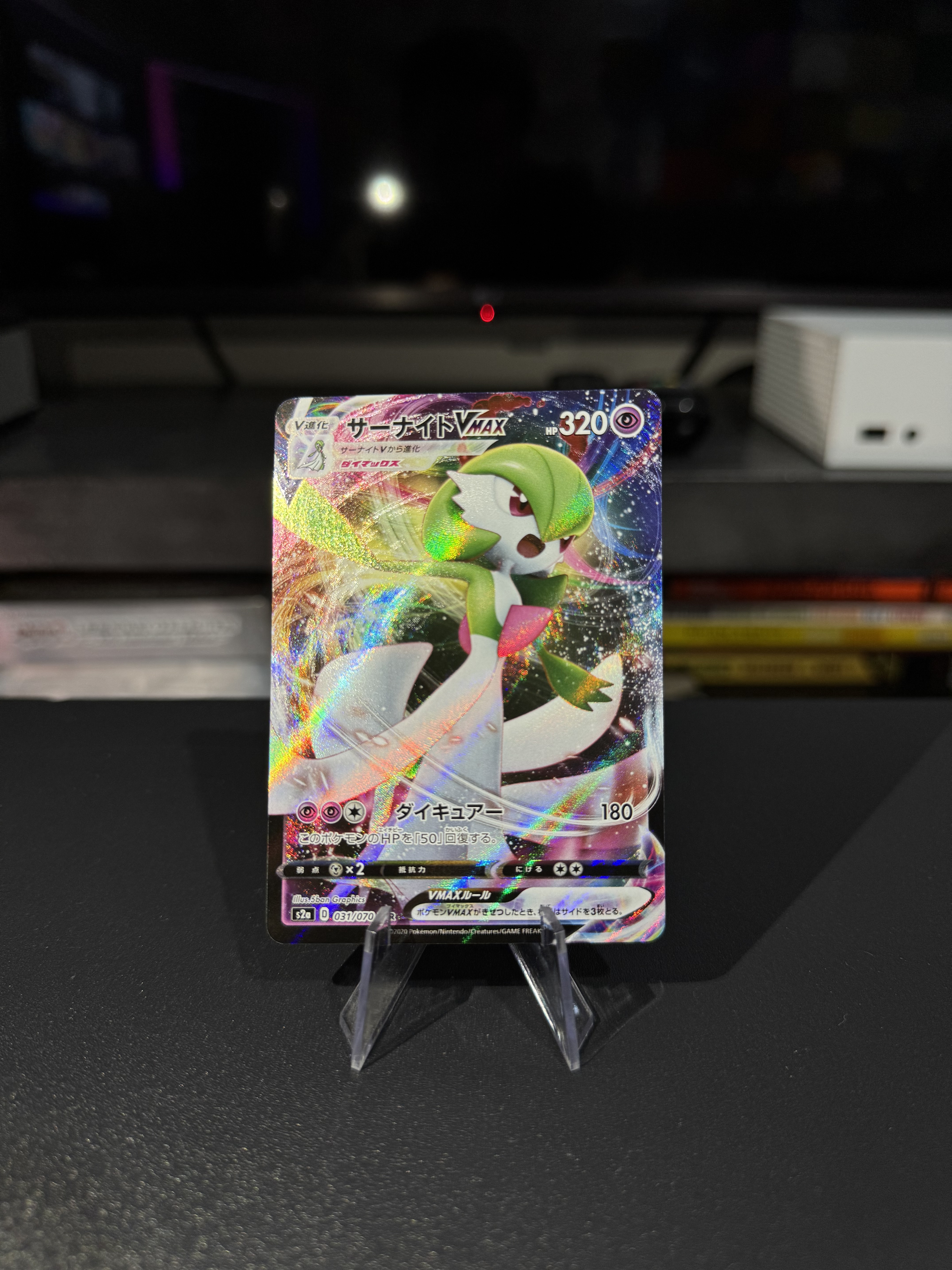 Gardevoir VMax - Explosive Walker