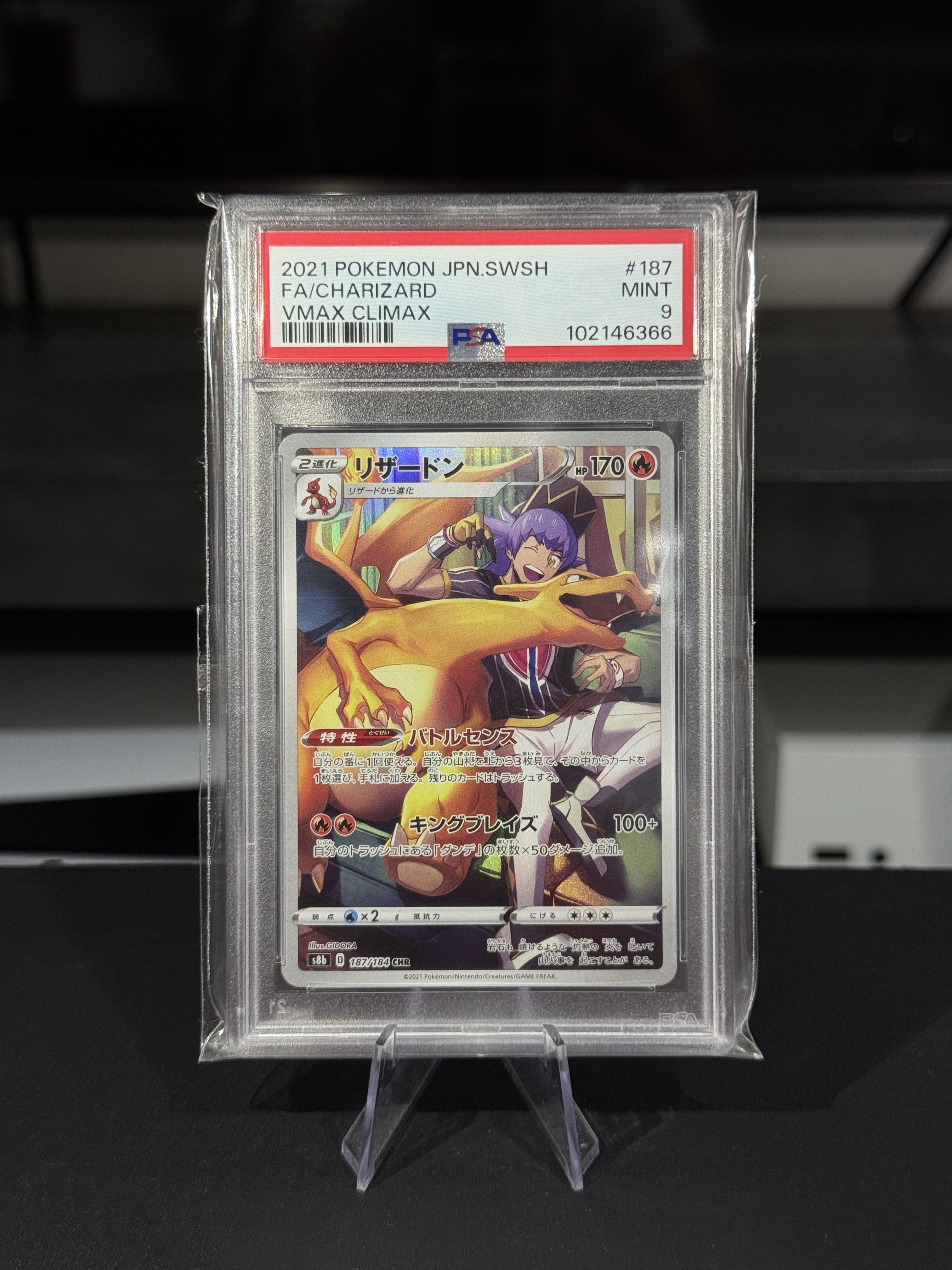 Charizard - VMAX Climax 