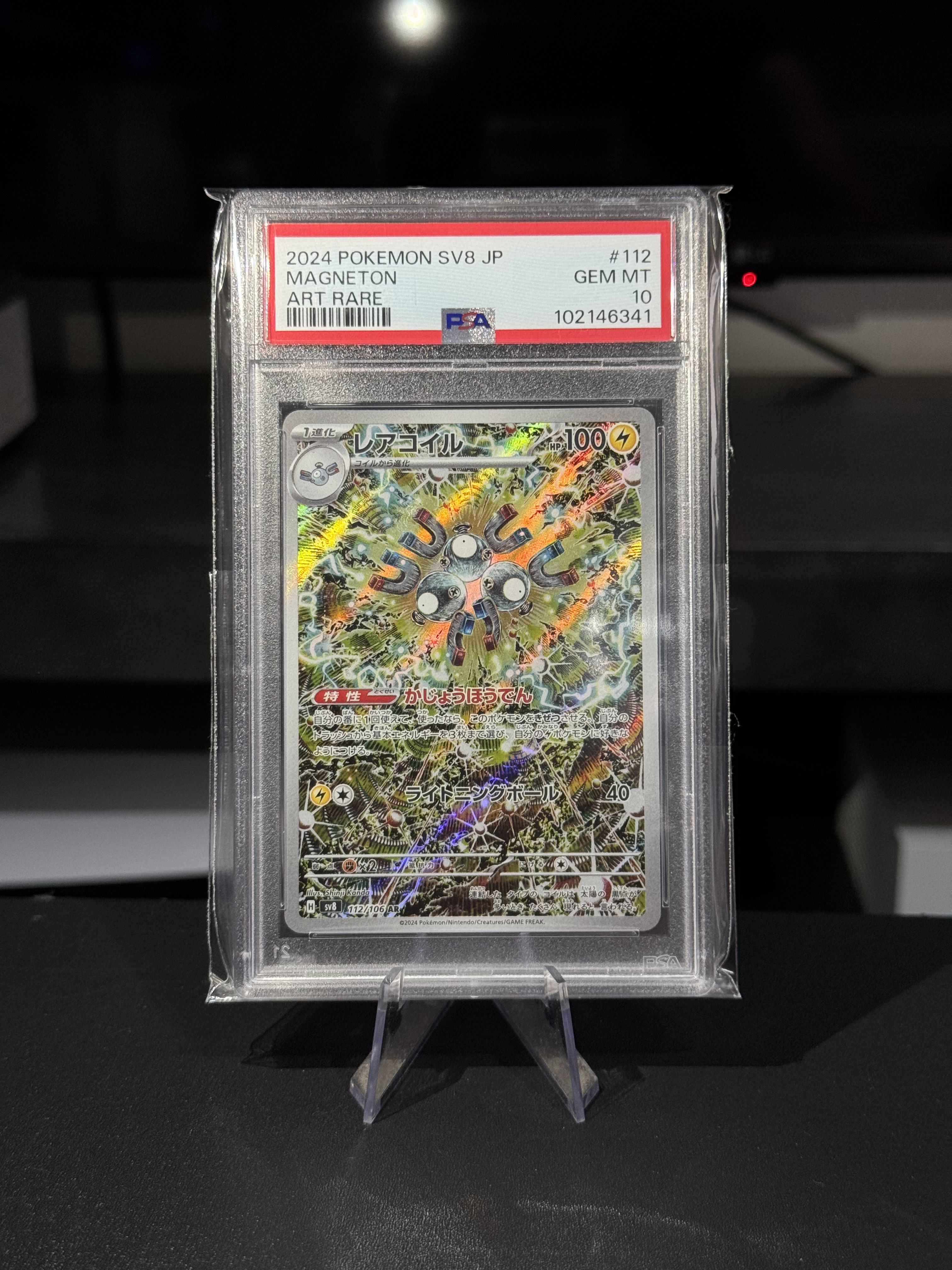 Magneton - Super Electric Breaker