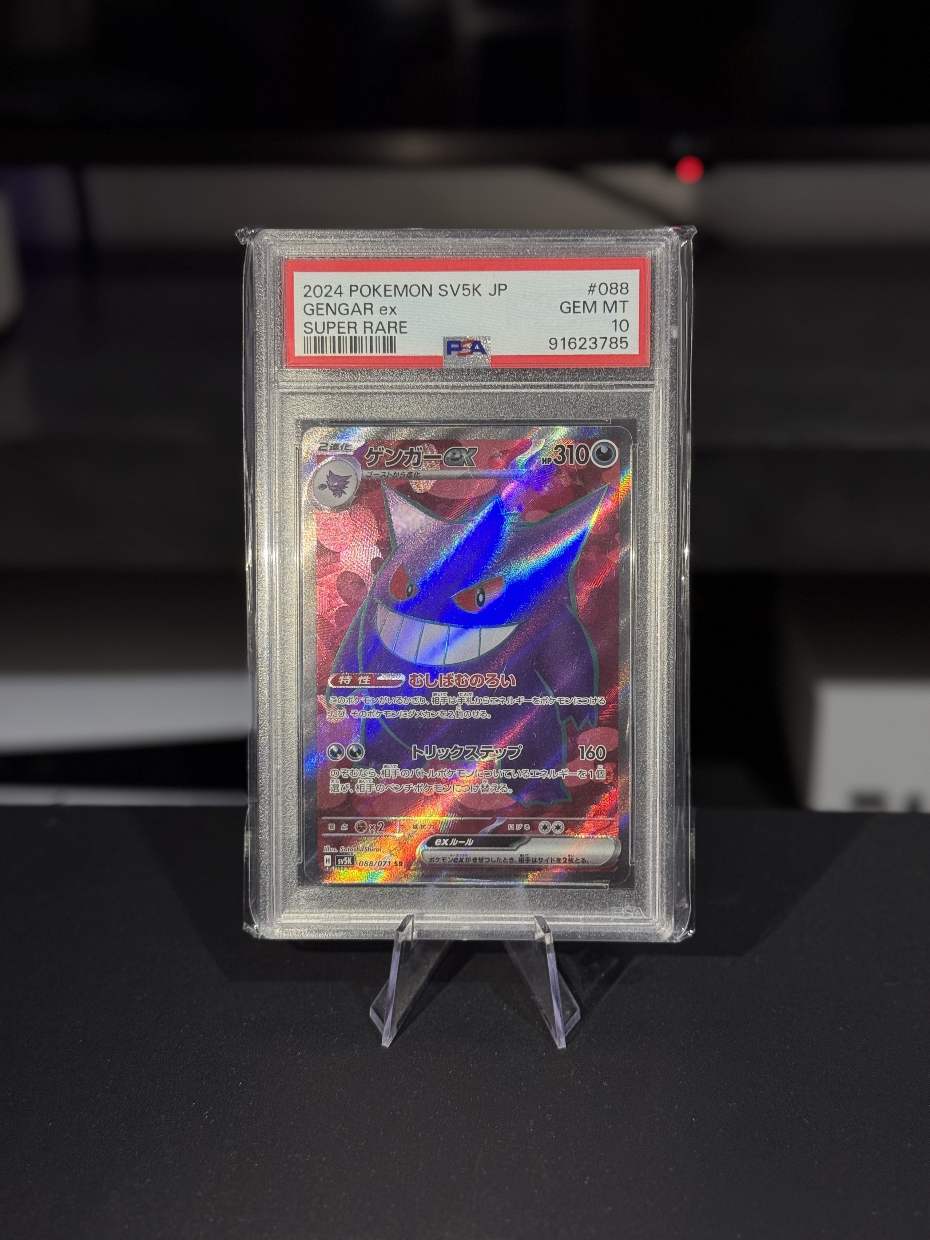 Gengar Ex - Wild Force 