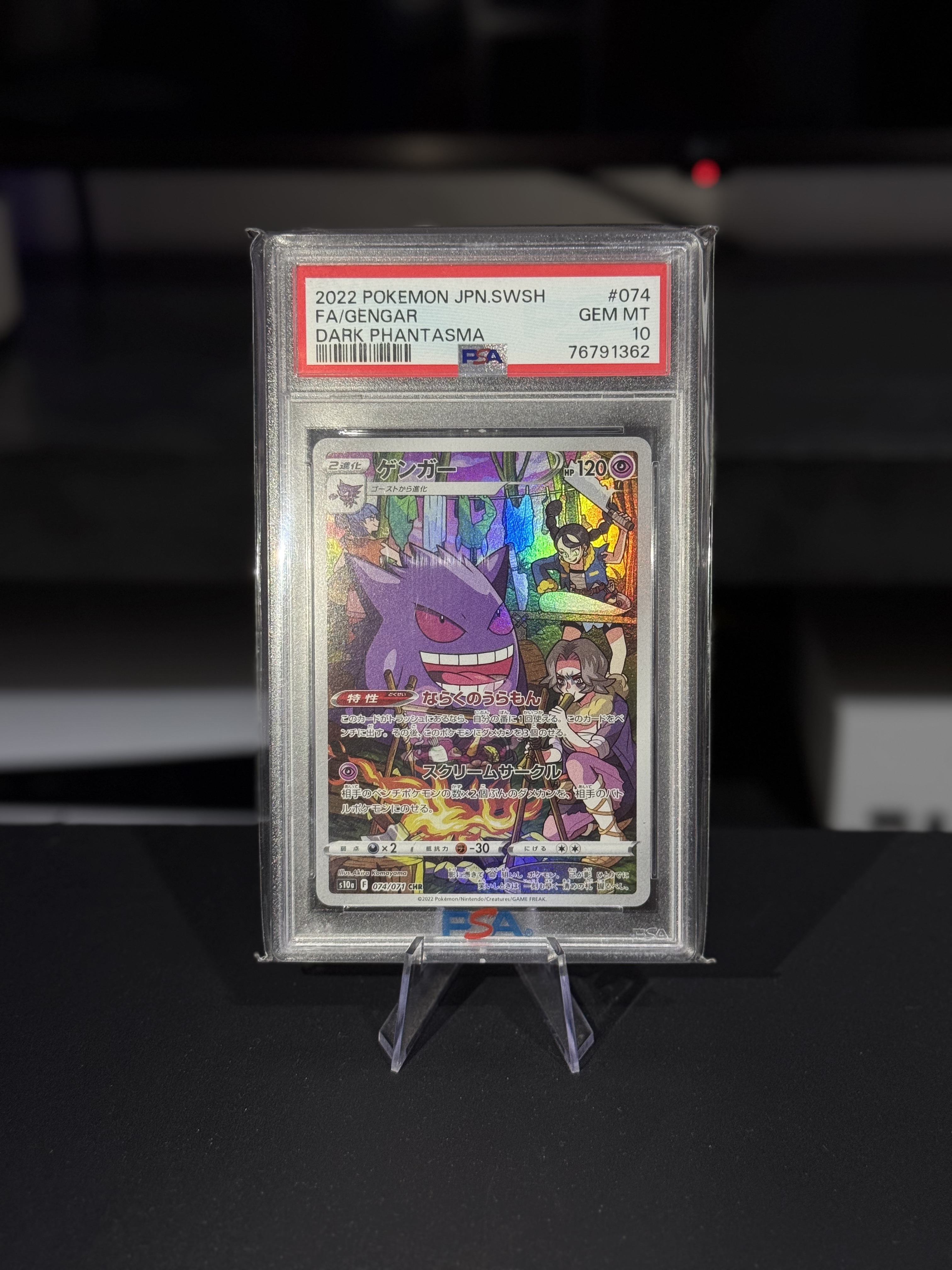 Gengar - Dark Phantasma 