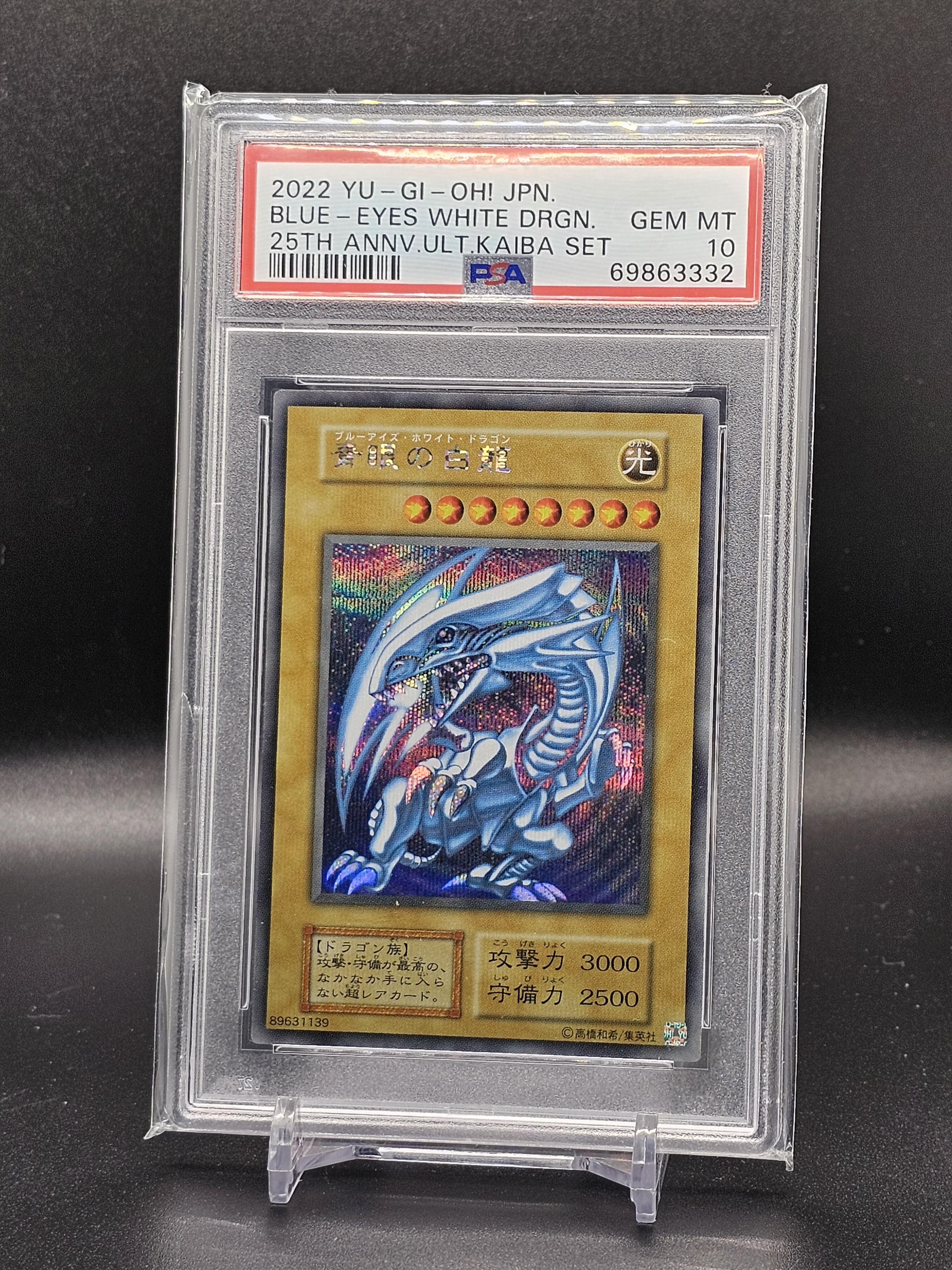 Blue Eyes White Dragon 