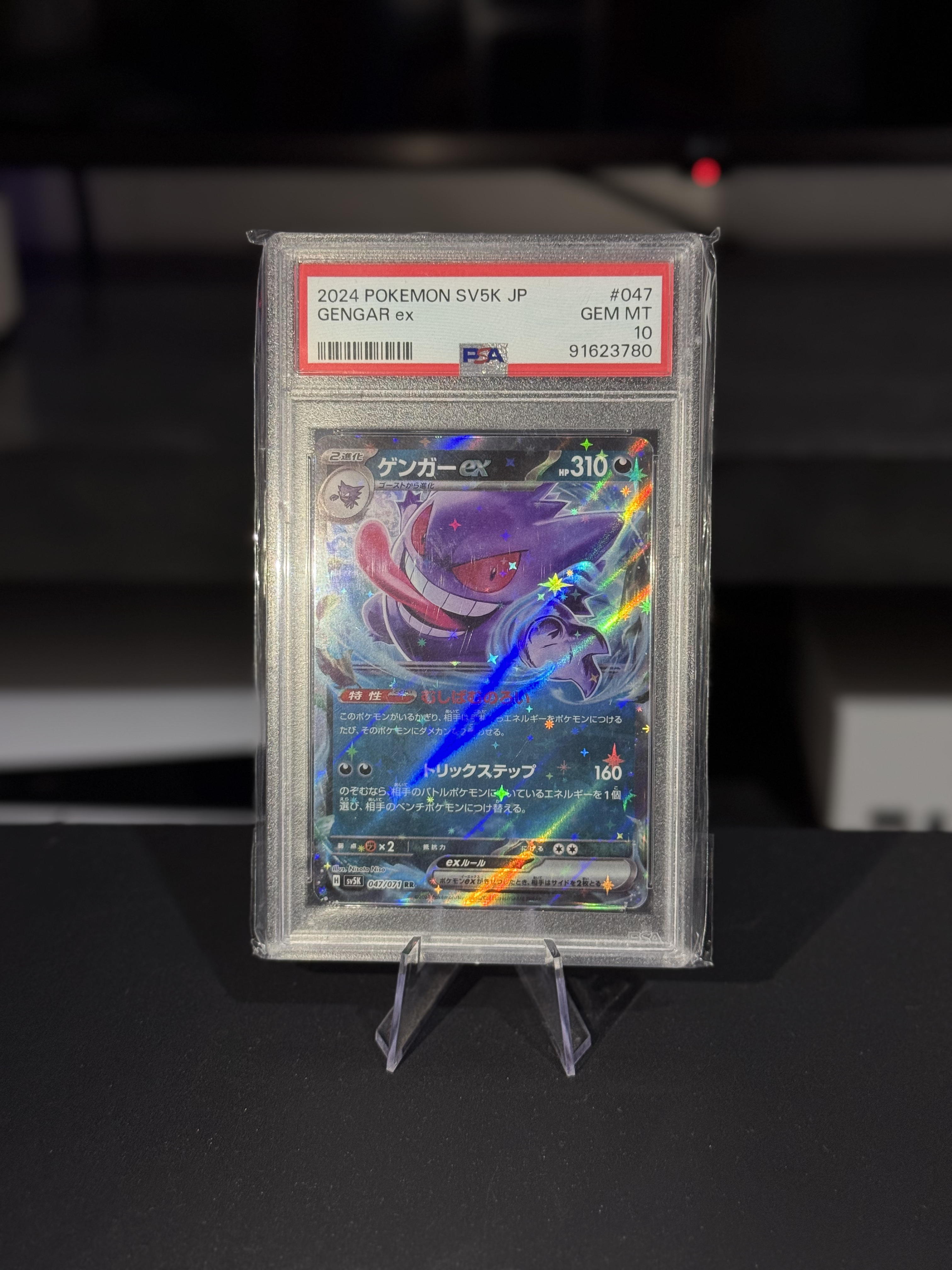 Gengar Ex - Wild Force 