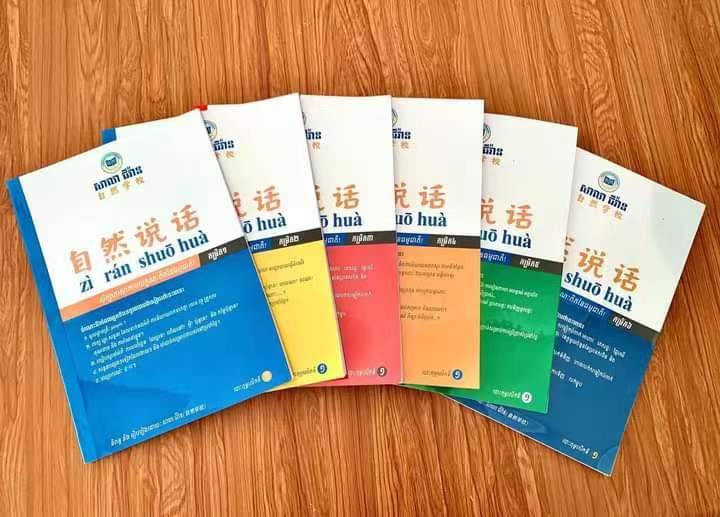 Chinese Langurage Training