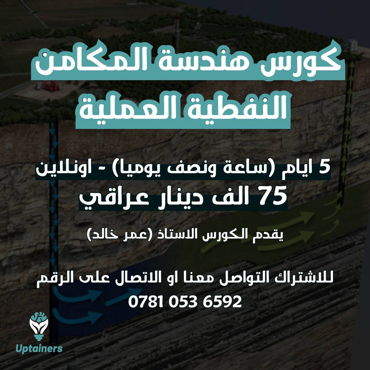 Applied O&G Reservoir Engineering Course