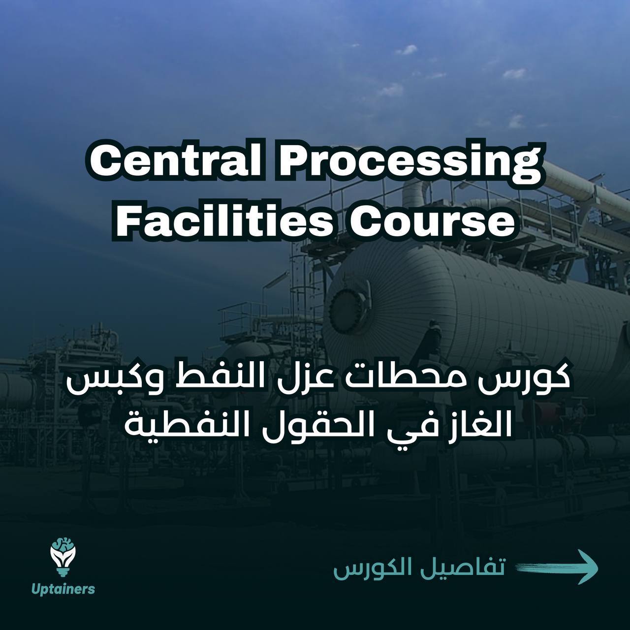 Central Processing Facilities & Oil Production Course