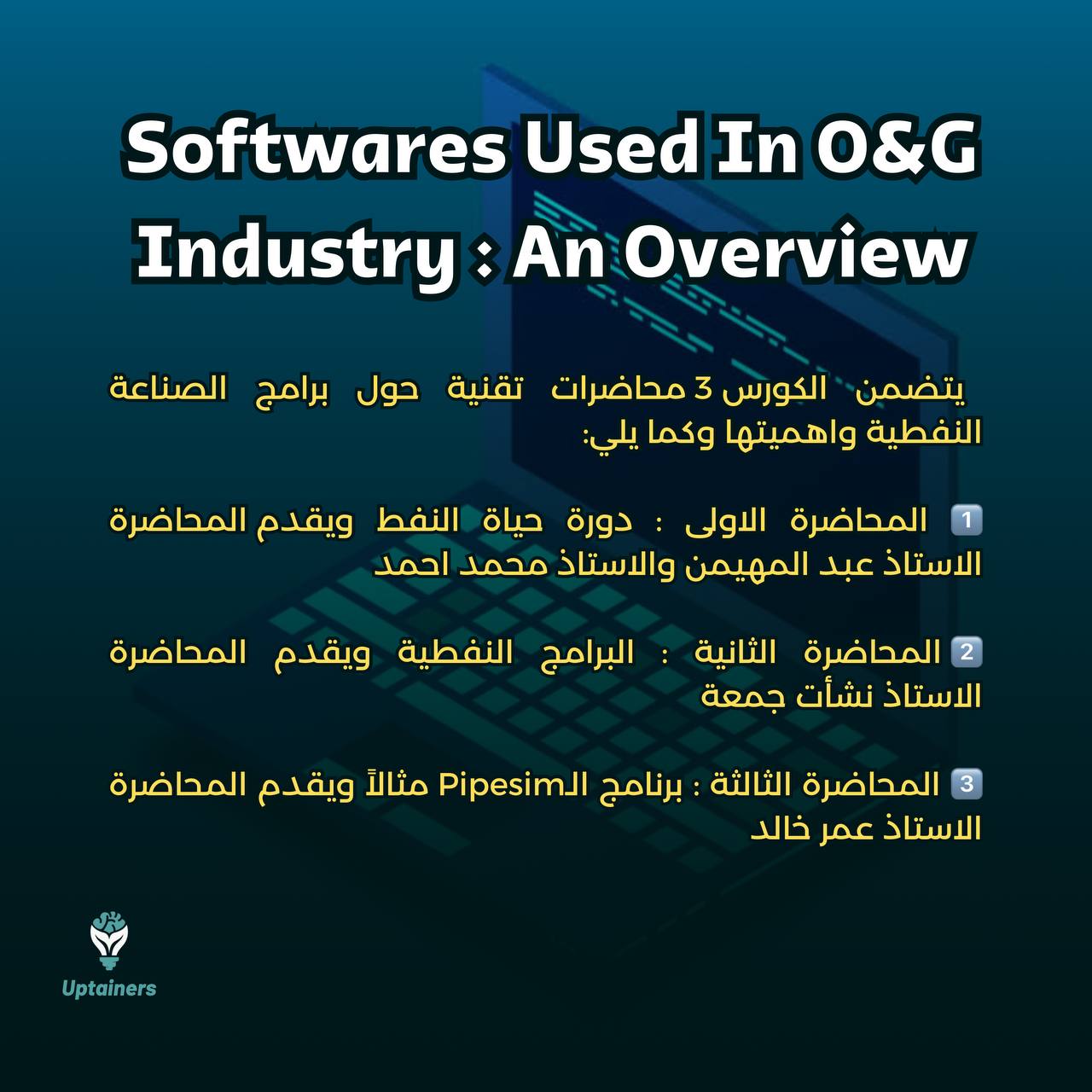 Software's Used In O&G Industry : An Overview