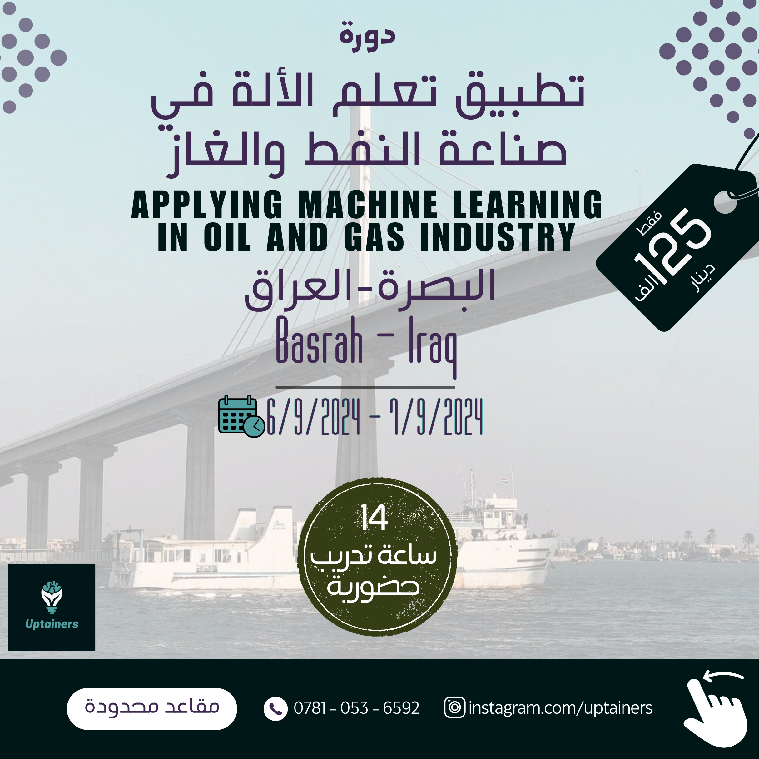Applying Machine Learning In O&G Industry