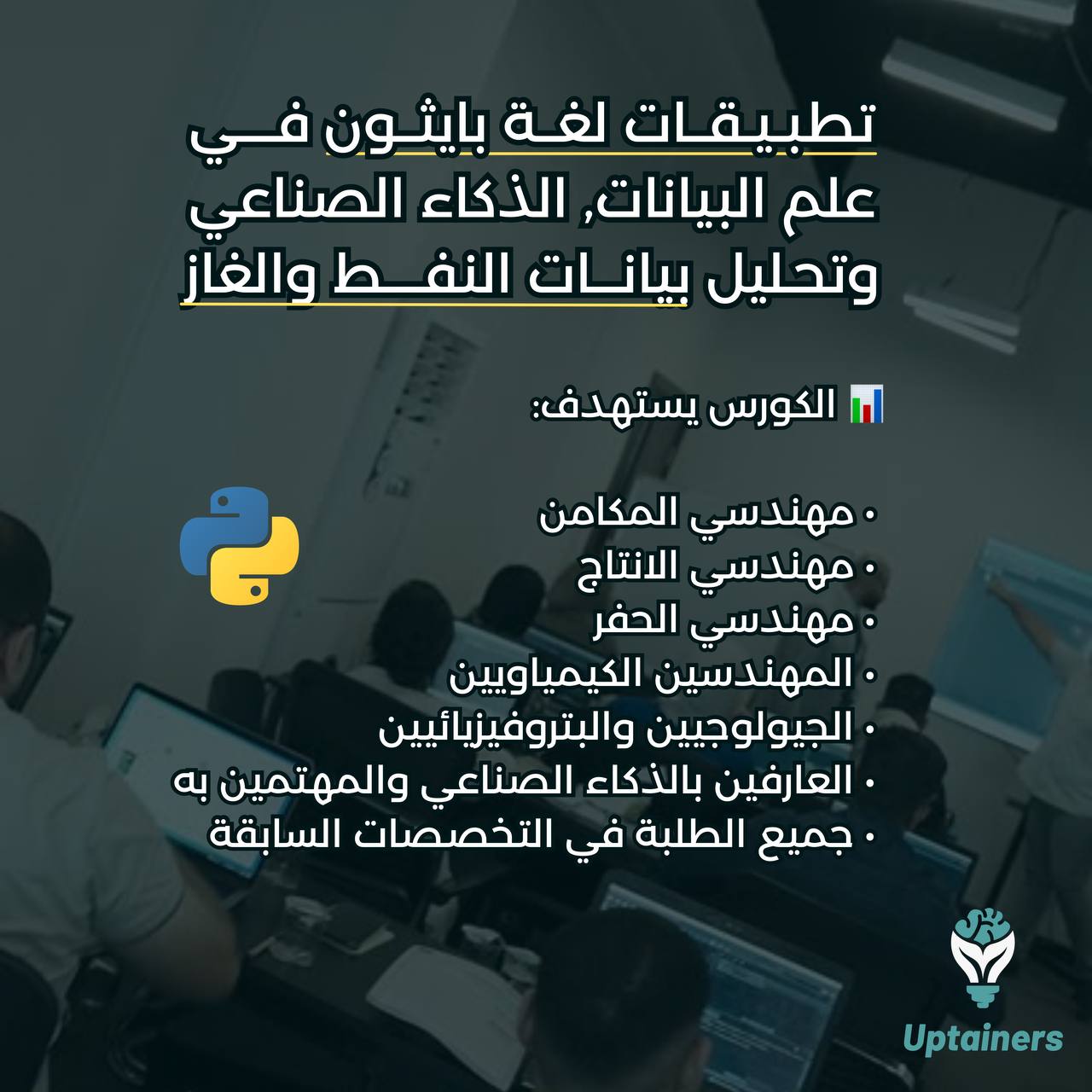 Python Applications in Data Science, Artificial Intelligence, and Oil & Gas Data Analysis