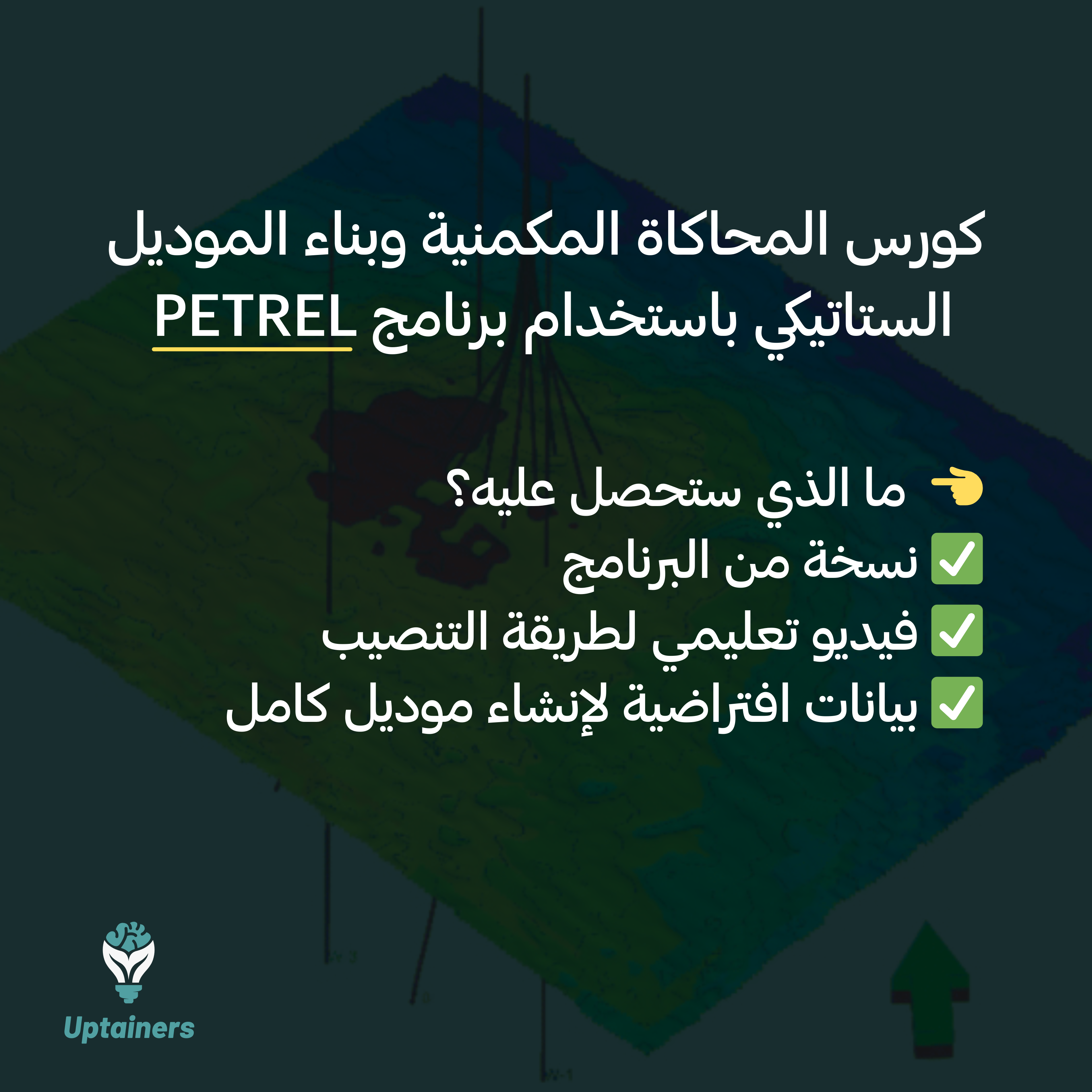 Reservoir Simulation and Static Model Building using PETREL Software