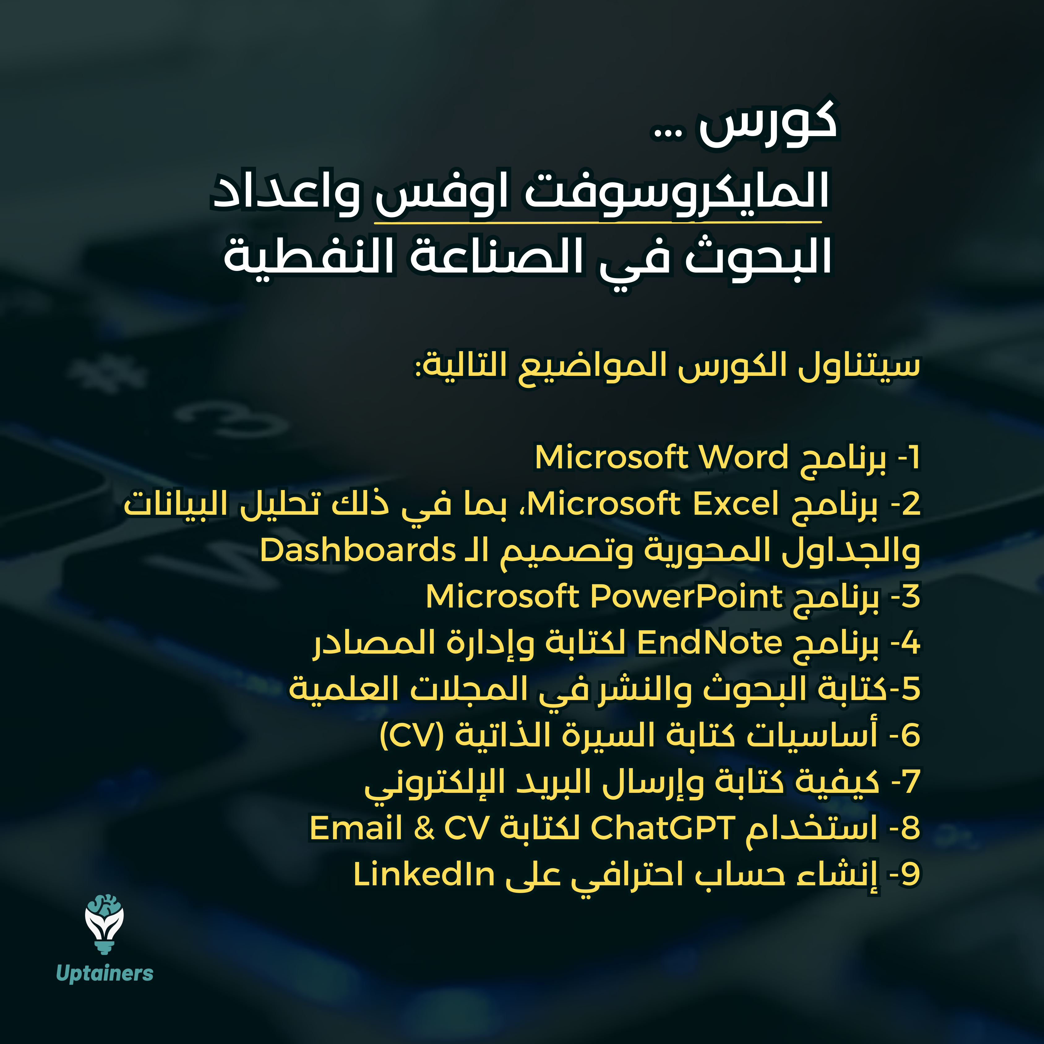 Microsoft Office and Research Methodology for O&G Industry 