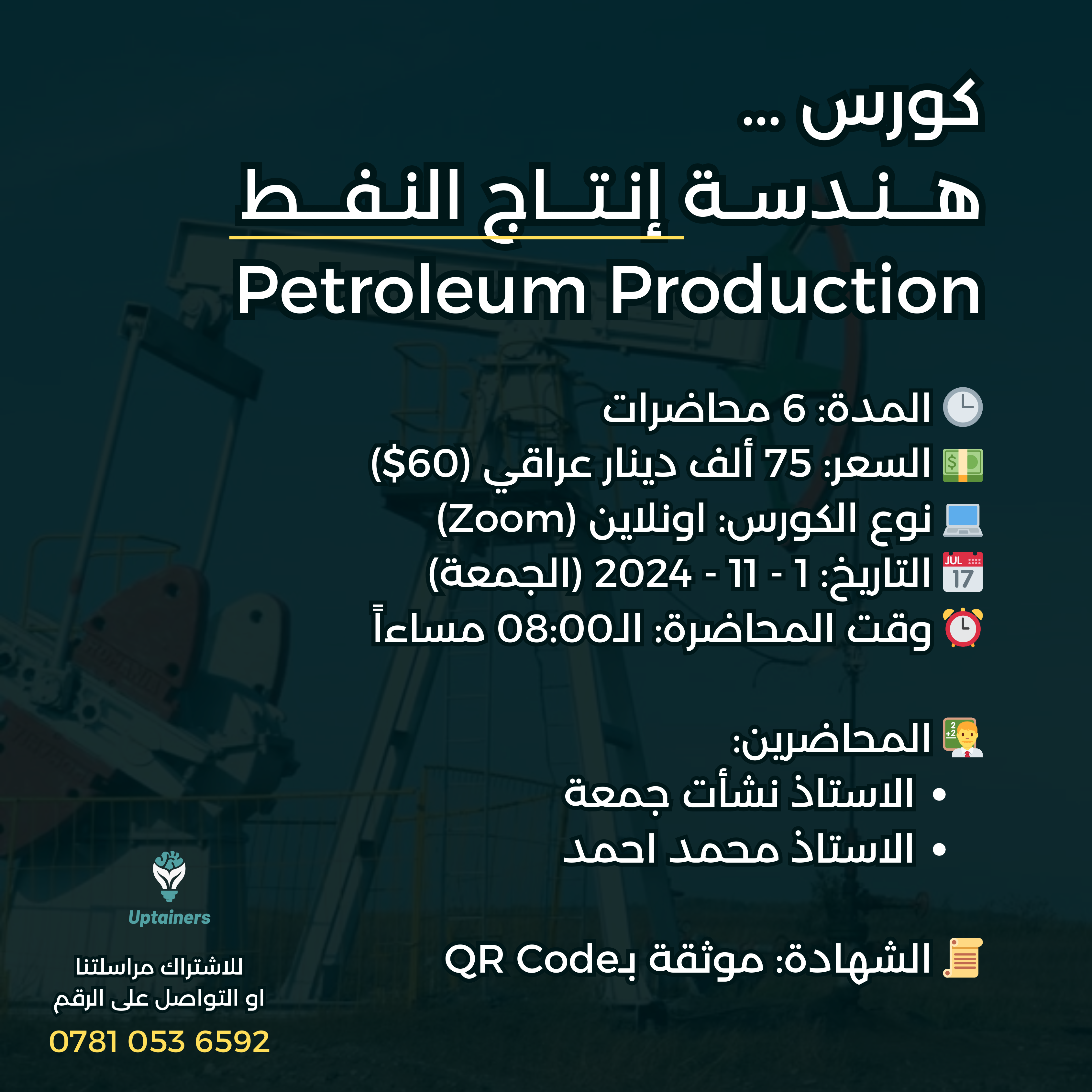 Petroleum Production Engineering Course
