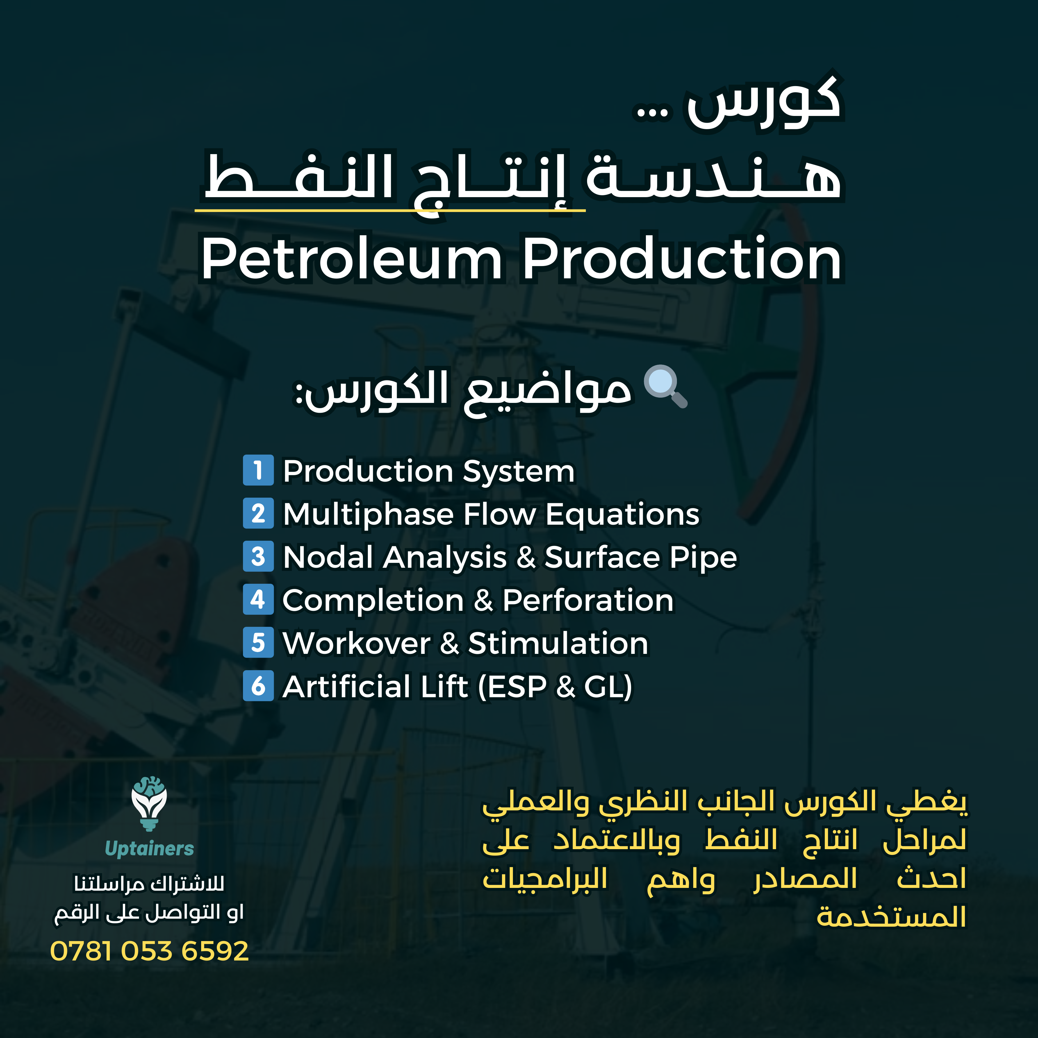 Petroleum Production Engineering Course
