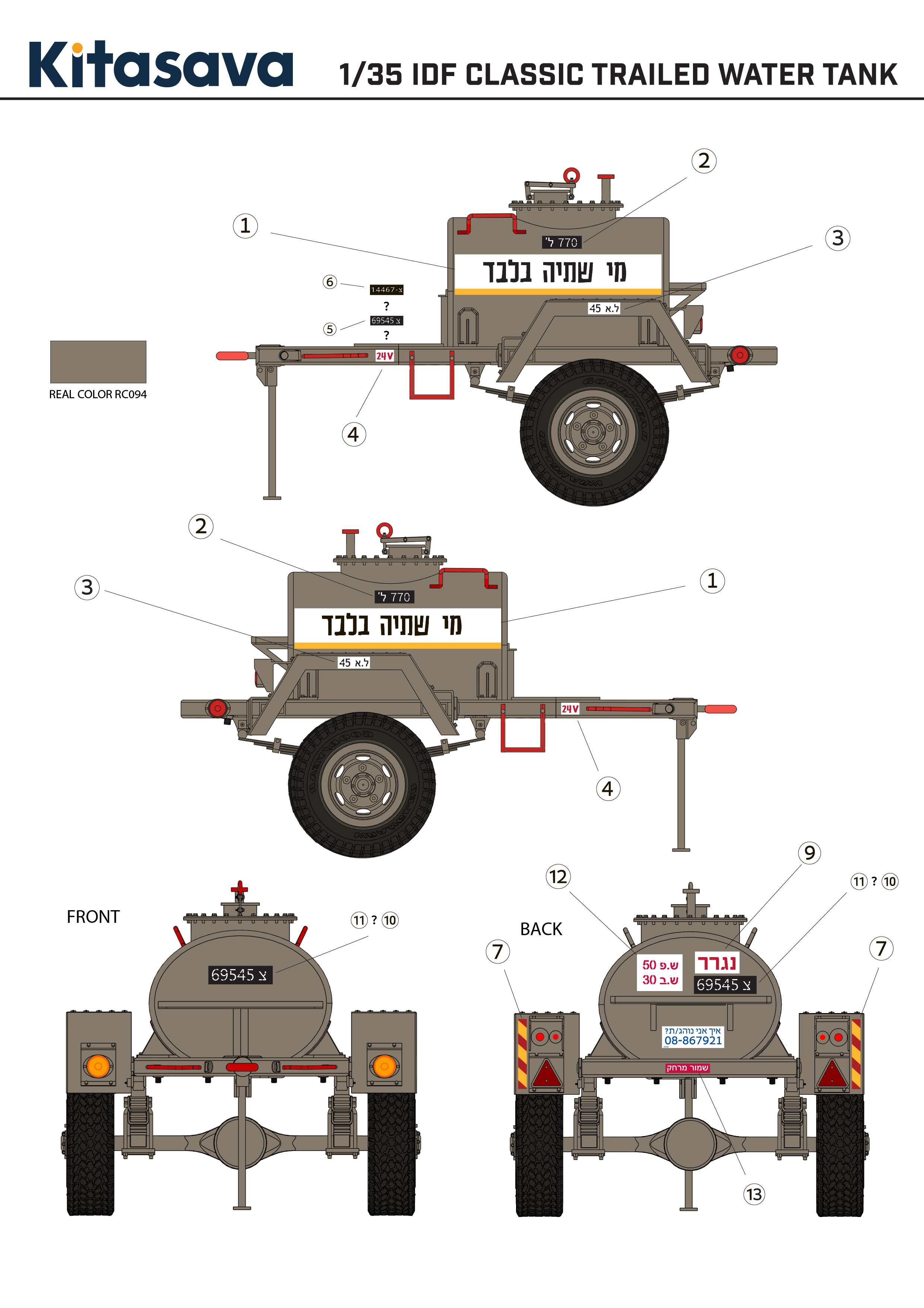 1/35 IDF Classic Trailed Water Tank 