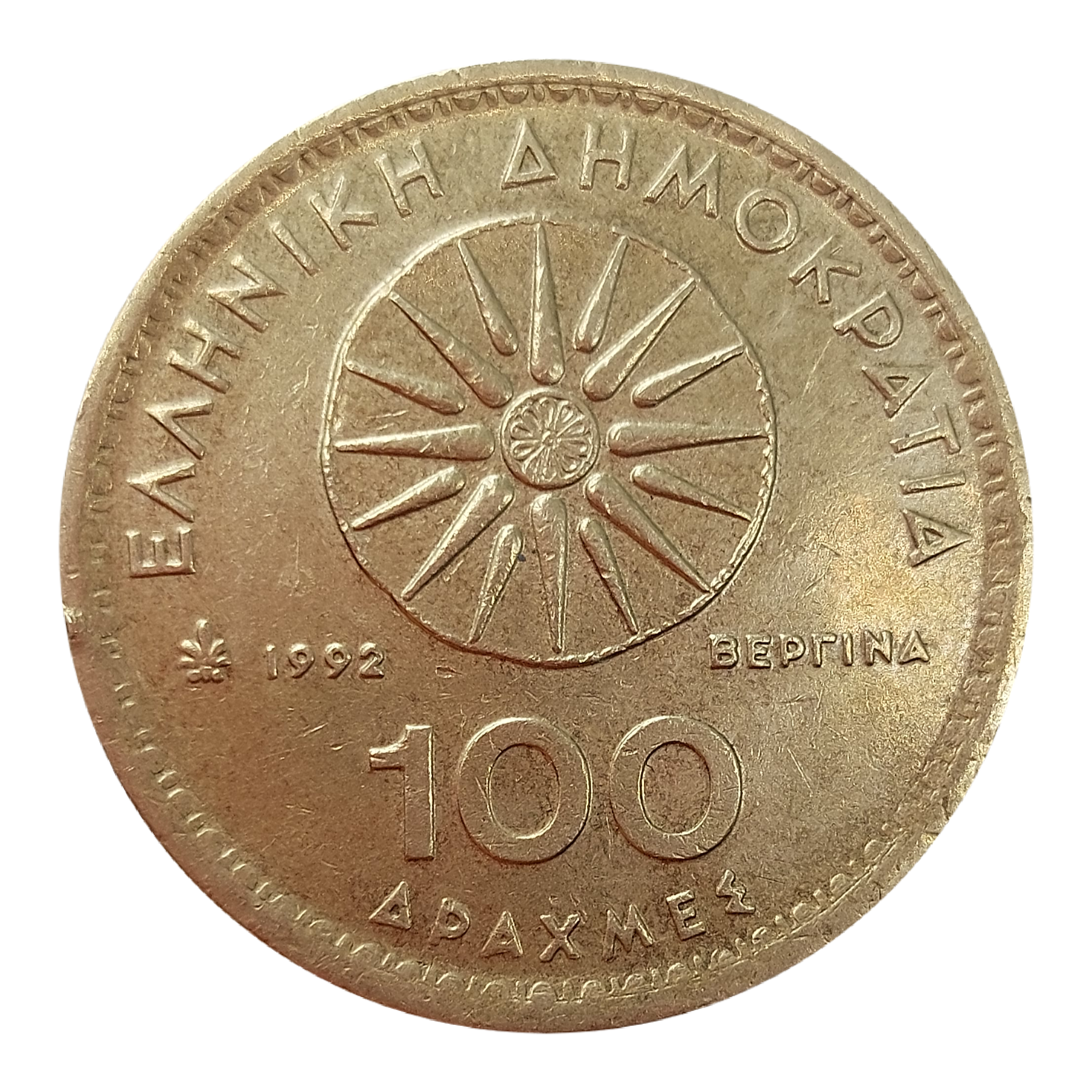 100 Dracme