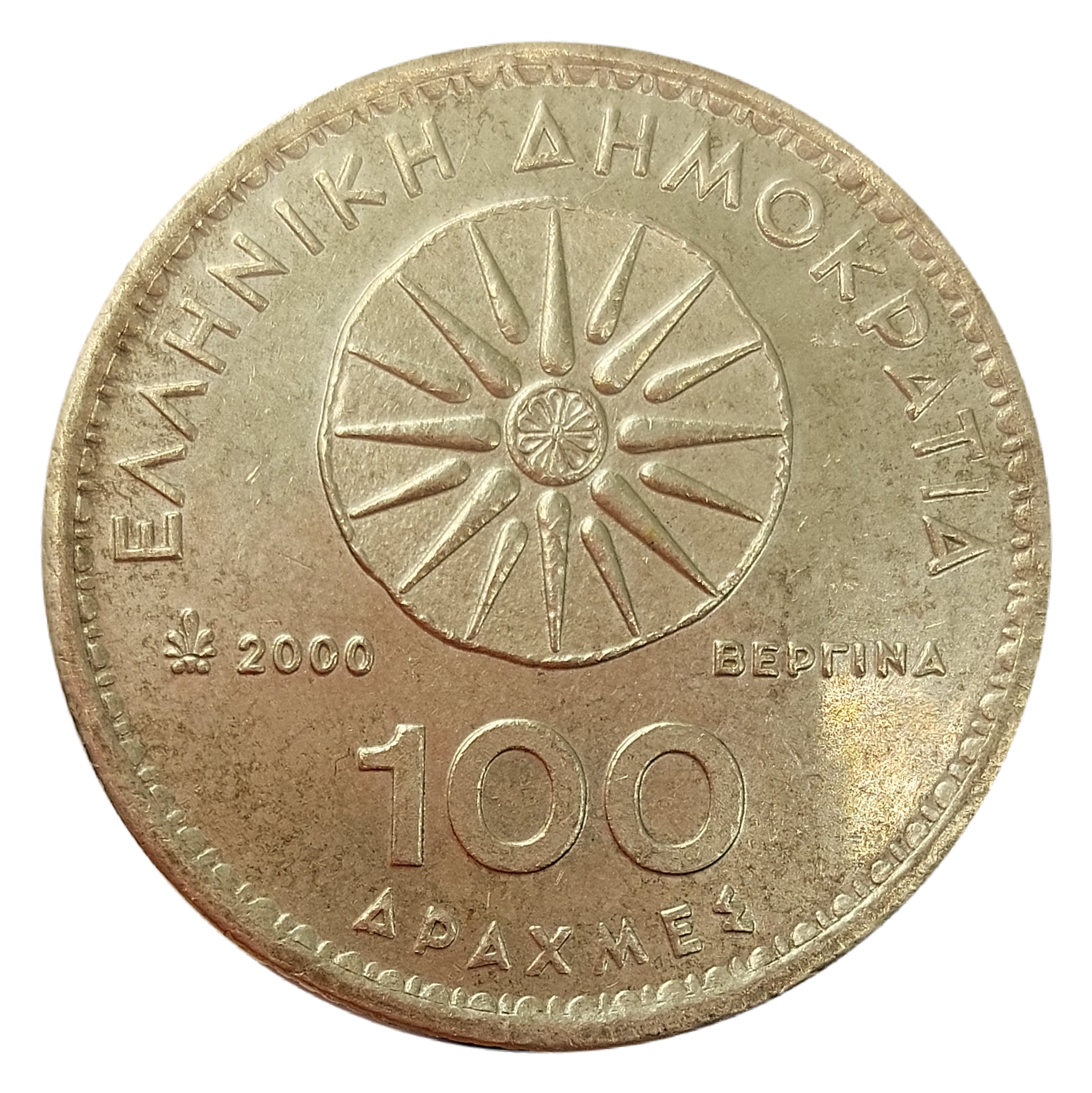 100 Dracme