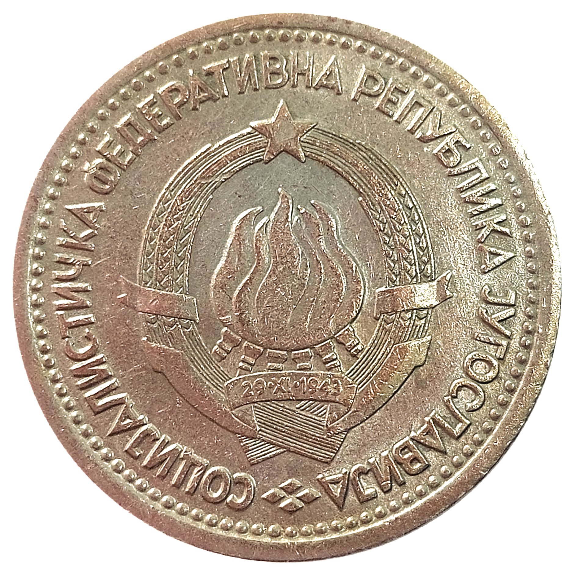 1 Dinaro Repubblica Socialista Federale