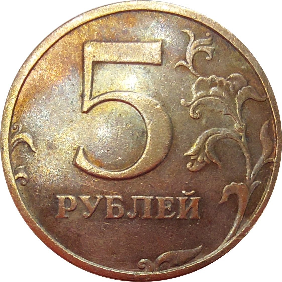 5 Rubli