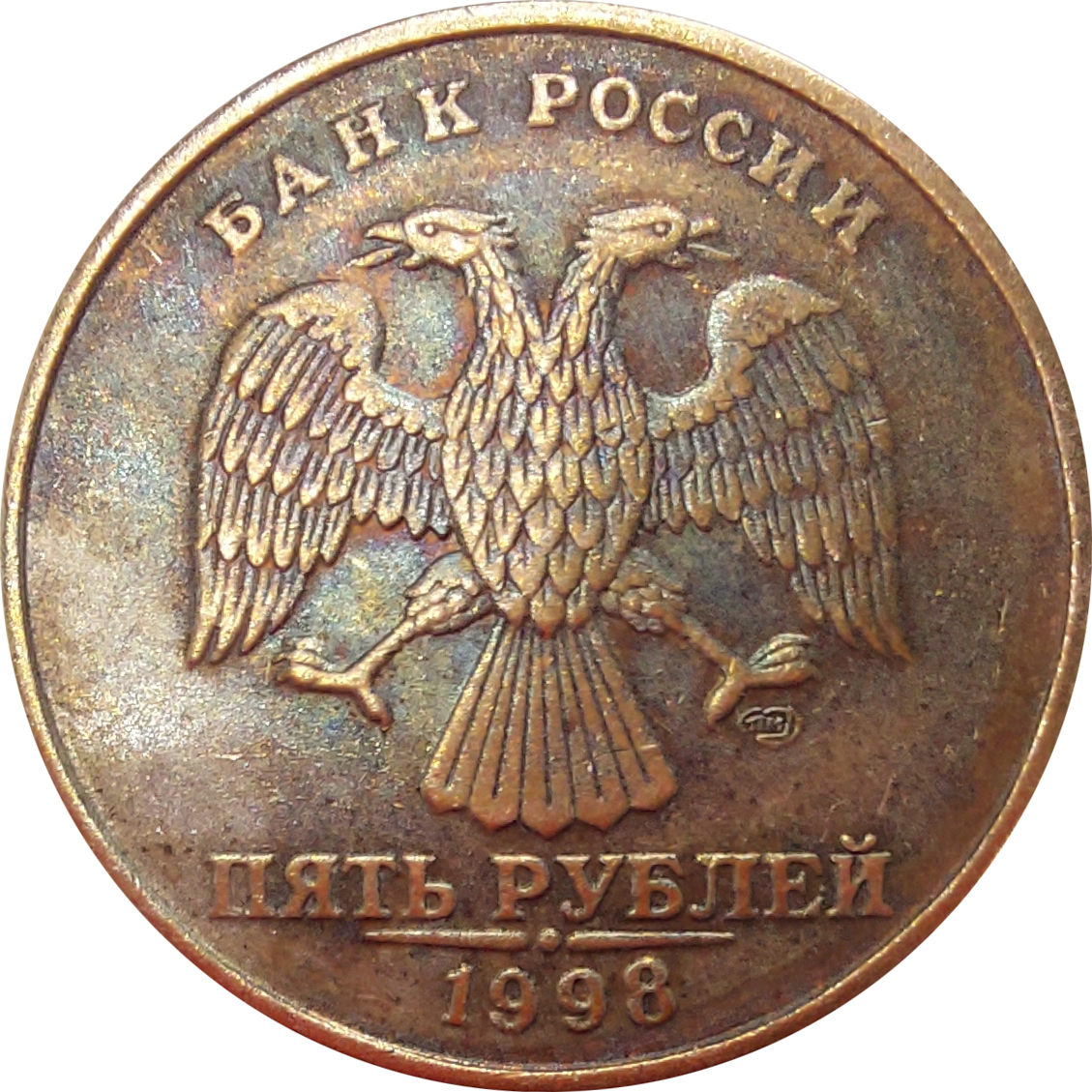 5 Rubli
