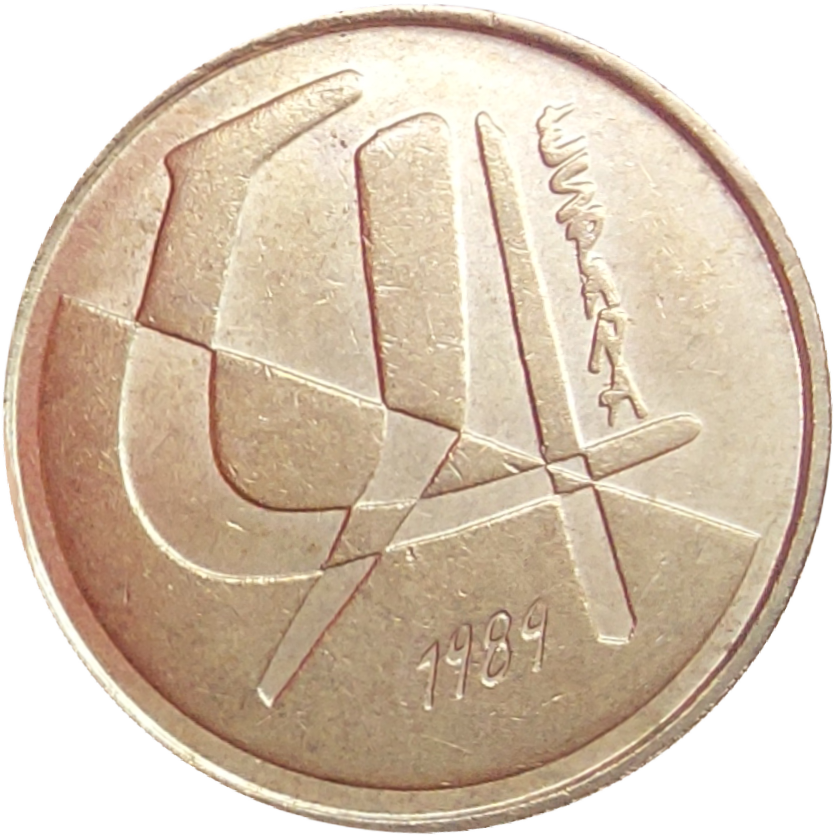 5 Pesetas Juan Carlos I (Coniazione 1989-2001)