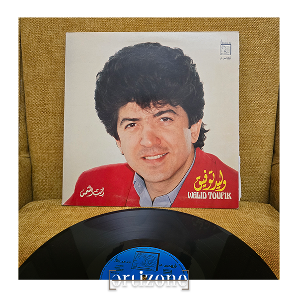Walid Tawfic "Inta Al Shams" vinyl record