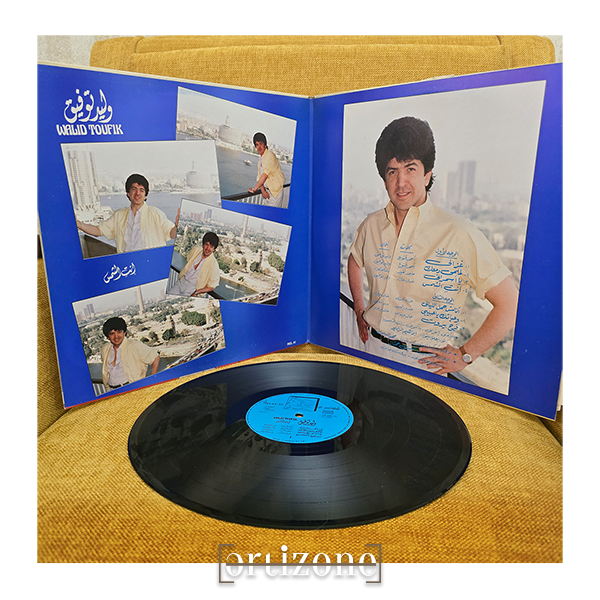 Walid Tawfic "Inta Al Shams" vinyl record