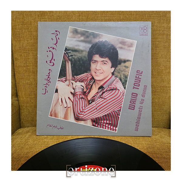 Walid Toufic "وحلويتي يا دنيا Wehlaweti Ya Dunia" vinyl record