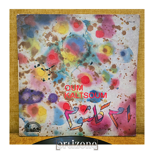 Oum kaltoum vinyl record ام كلثوم 