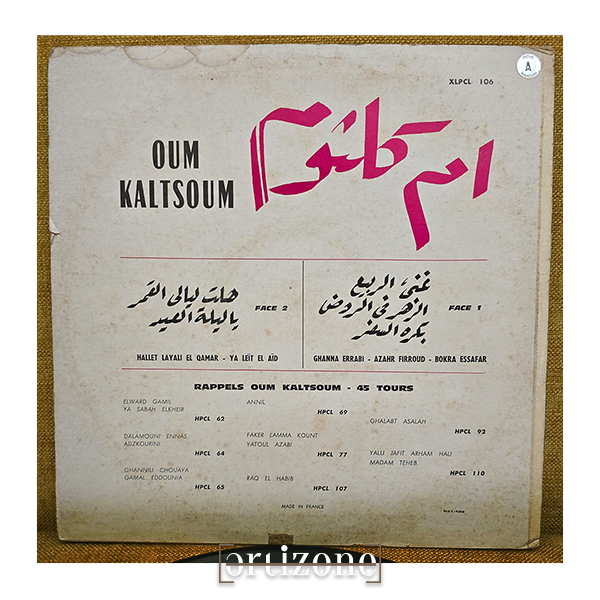 Oum kaltoum vinyl record ام كلثوم 