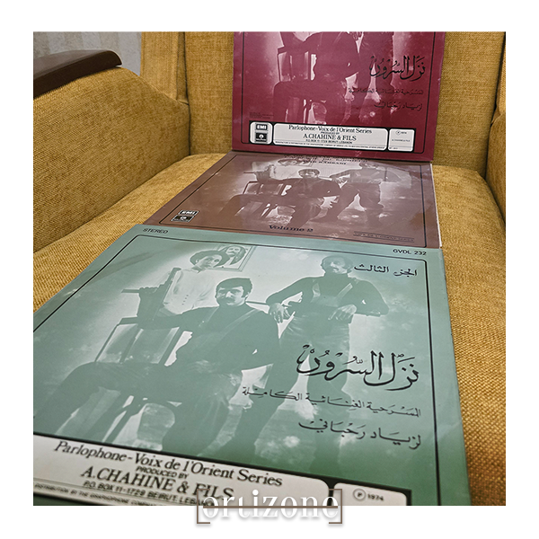 Ziad Rahbani's 'مسرحية نزل السرور زياد الرحباني