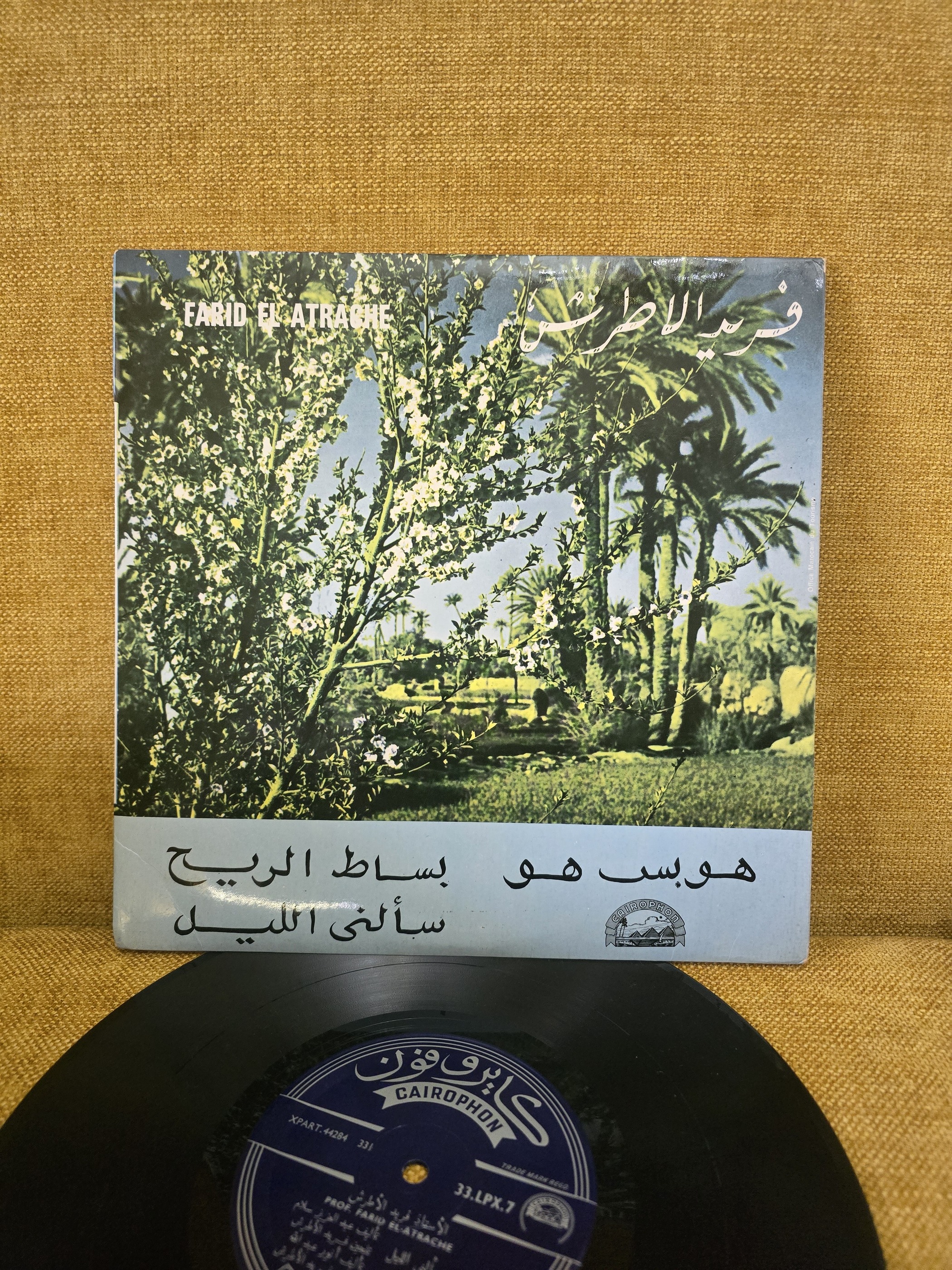 Farid El Atrache Vinyl Record