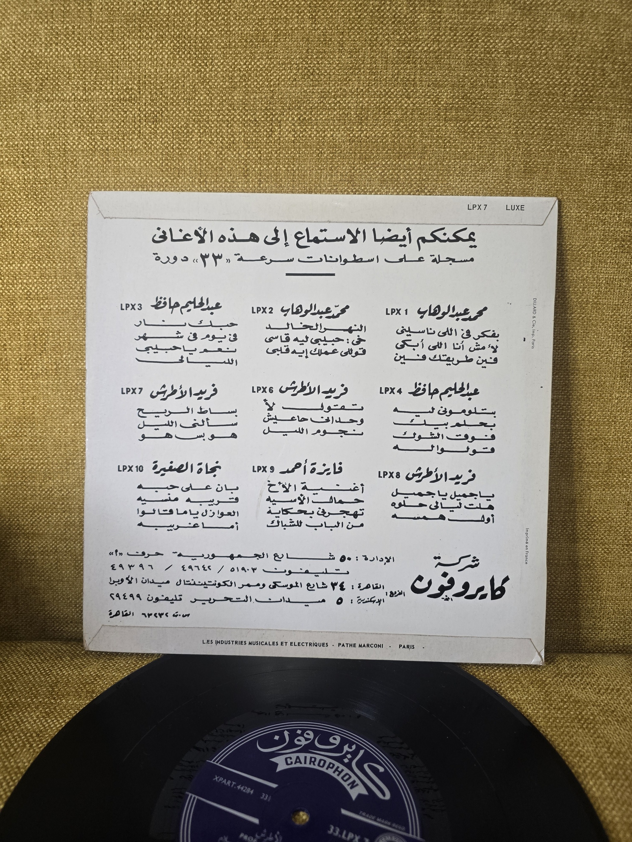 Farid El Atrache Vinyl Record