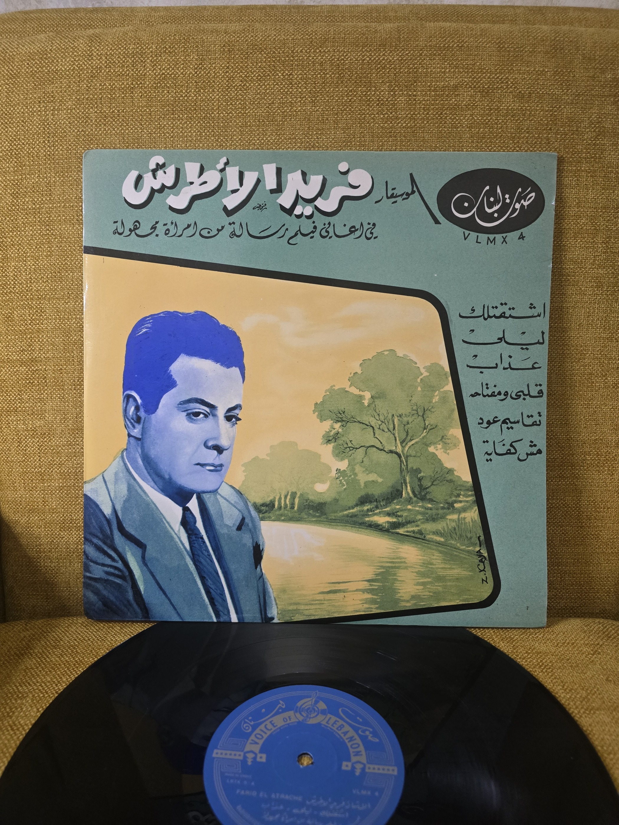 Farid El Atrache Vinyl Record اغاني من فيلم الرسالة من امرأة مجهولة 