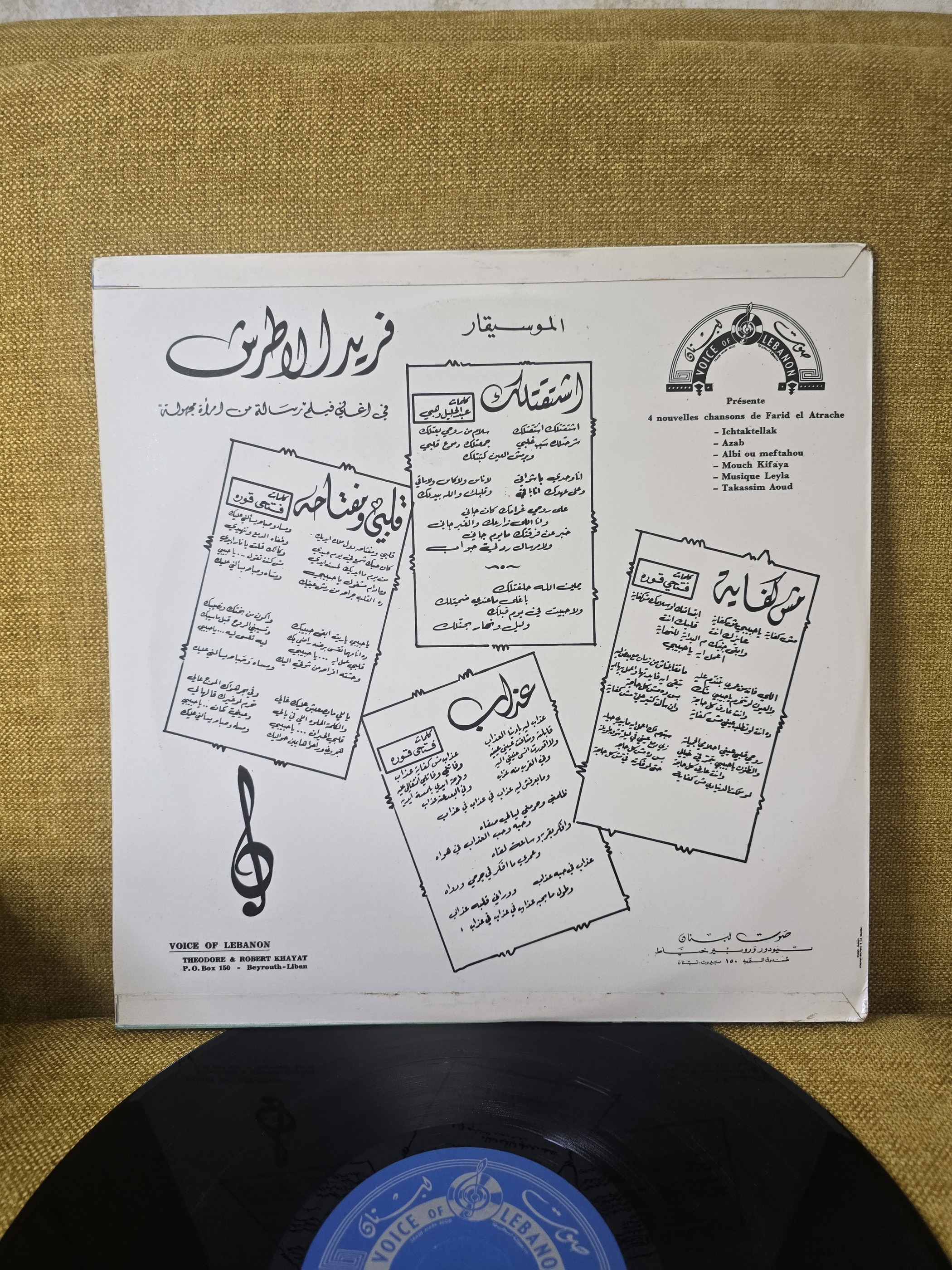 Farid El Atrache Vinyl Record اغاني من فيلم الرسالة من امرأة مجهولة 
