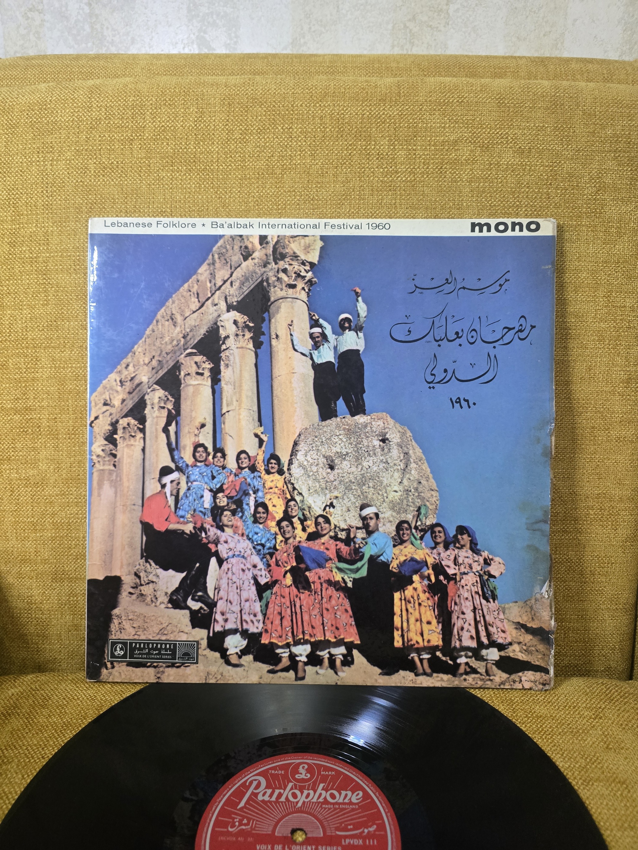 مهرجان بعلبك الدولي ١٩٦٠ Vinyl Record 