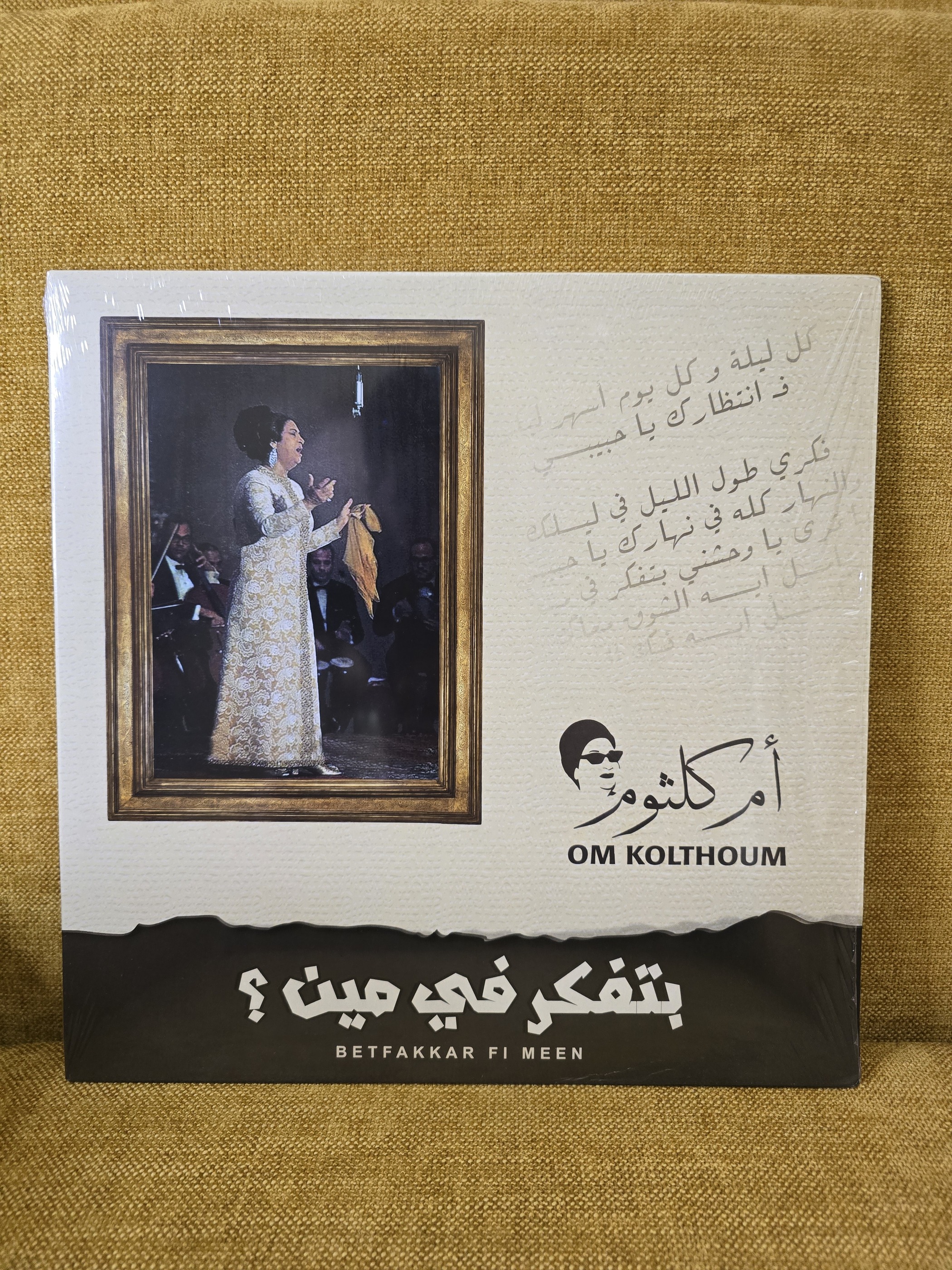 Om Kolthoum Betfakkar Fi Meen vinyl record   أم كلثوم بتفكر في مين؟
