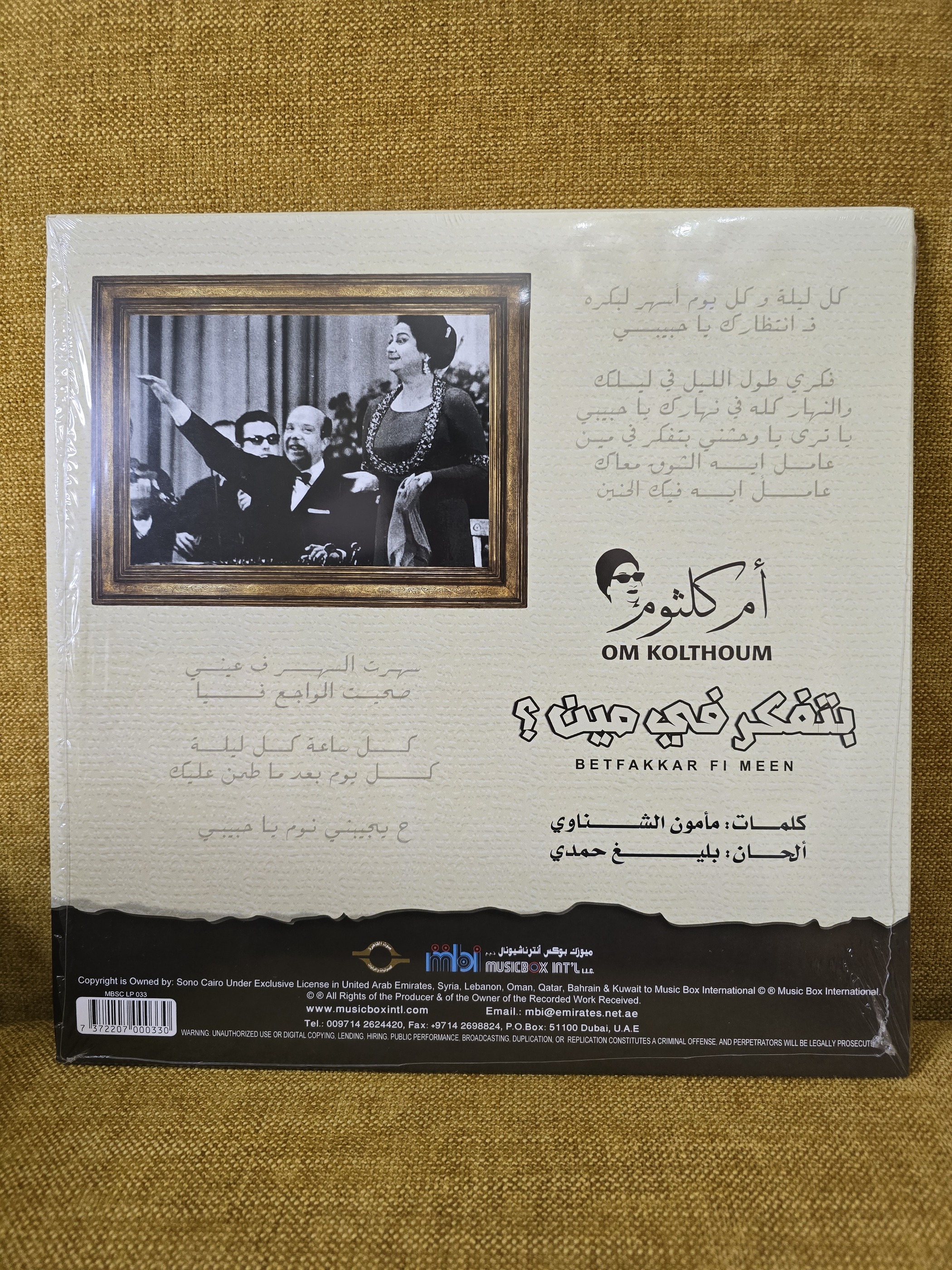 Om Kolthoum Betfakkar Fi Meen vinyl record   أم كلثوم بتفكر في مين؟