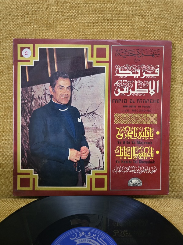 Farid El Atrache Vinyl Record فريد الاطرش عيش انت