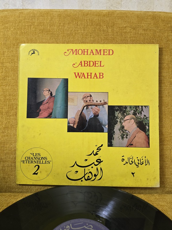 محمد عبد الوهاب الأغاني الخالدة ٢  Mohamed Abdelwahab  Les Chansons Eternelles 2 Arabic Vinyl Record