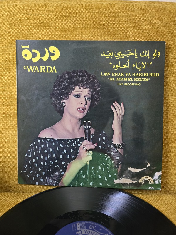 وردة ولو إنك يا حبيبي بعيد vinyl record 