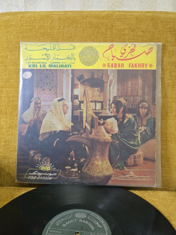 صباح فخري – قُل للمَليحه vinyl record 