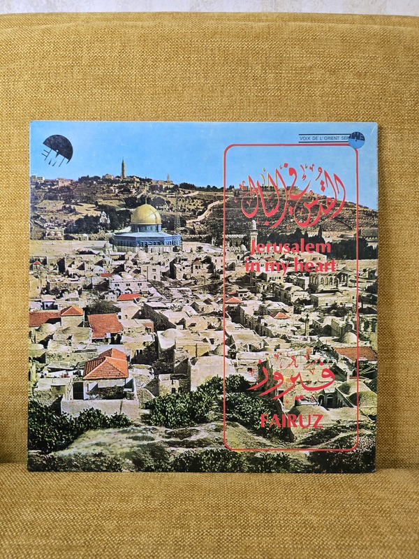 القدس في البال فيروز vinyl record 