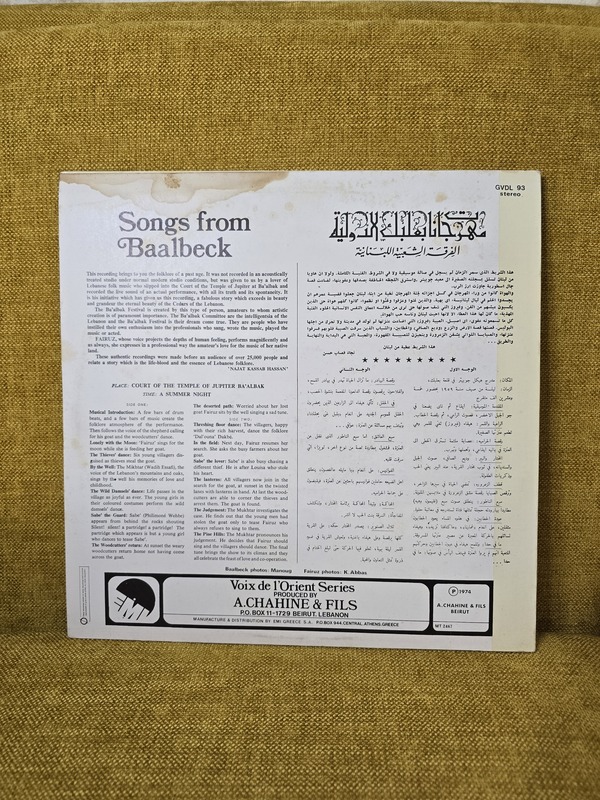 مهرجانات بعلبك الدولية الفرقة الشعبية اللبنانية فيروز vinyl record 